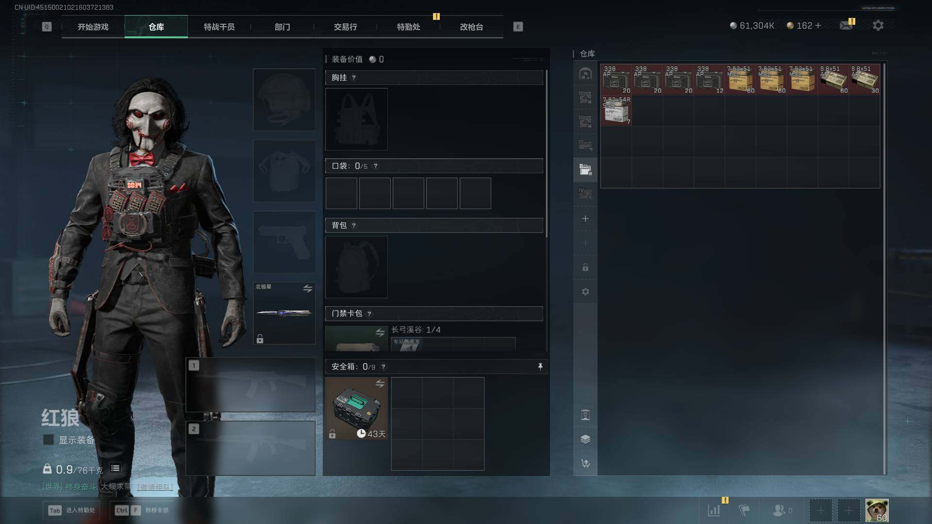 SJZCMW389638三角洲行动账号详情图18