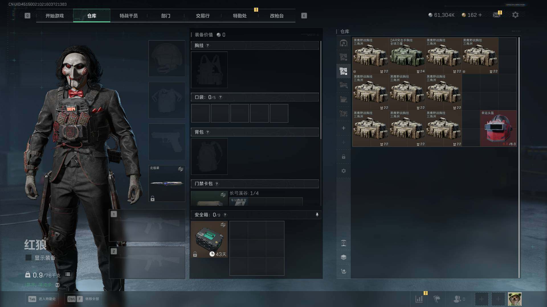 SJZCMW389638三角洲行动账号详情图19