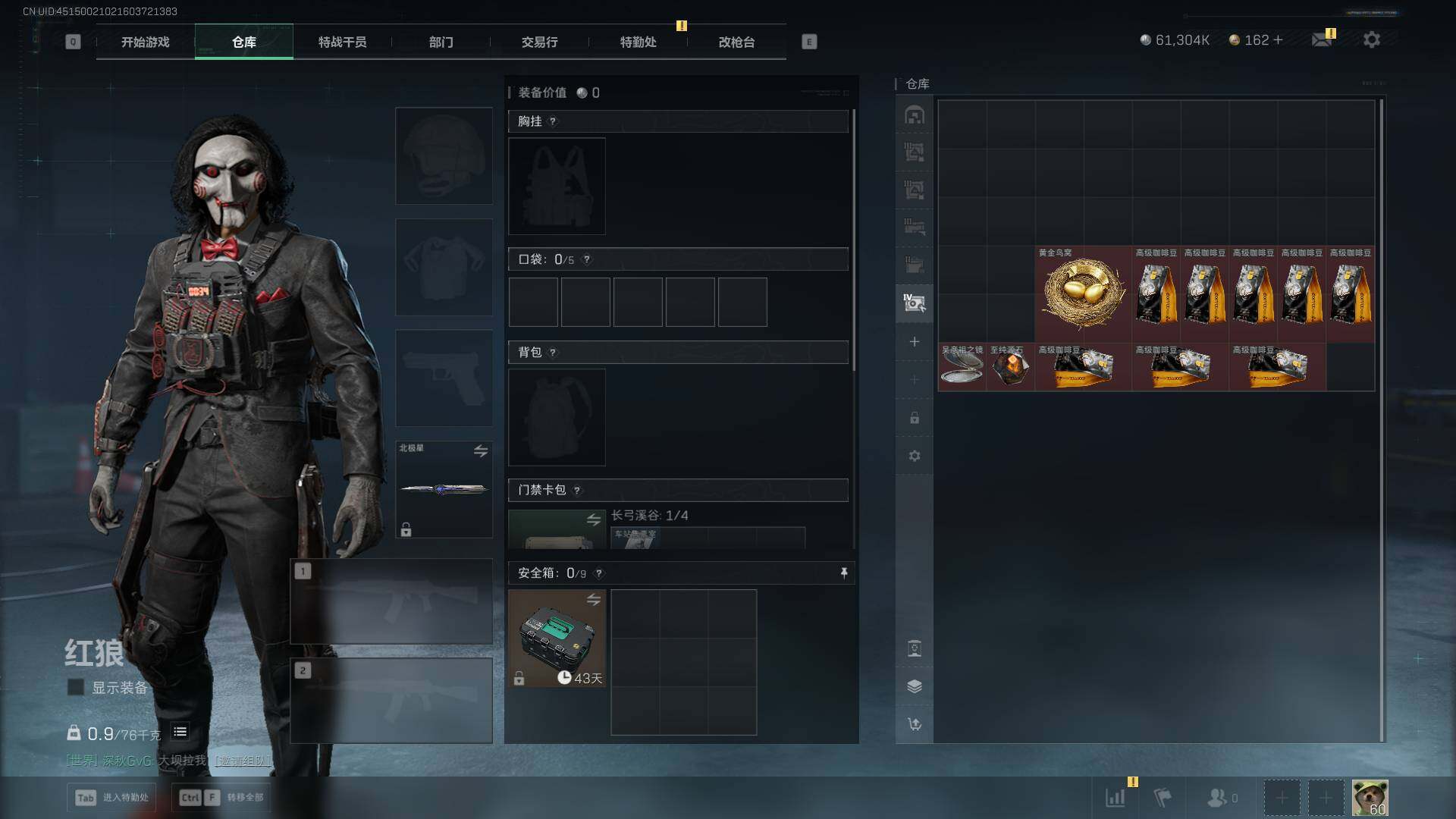 SJZCMW389638三角洲行动账号详情图20