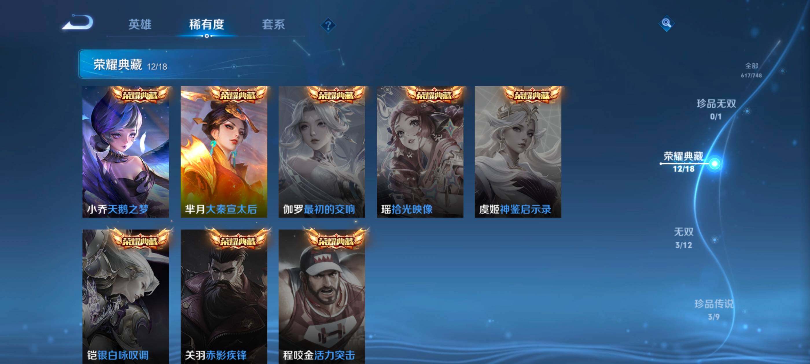 WZQM4143906王者荣耀账号详情图10