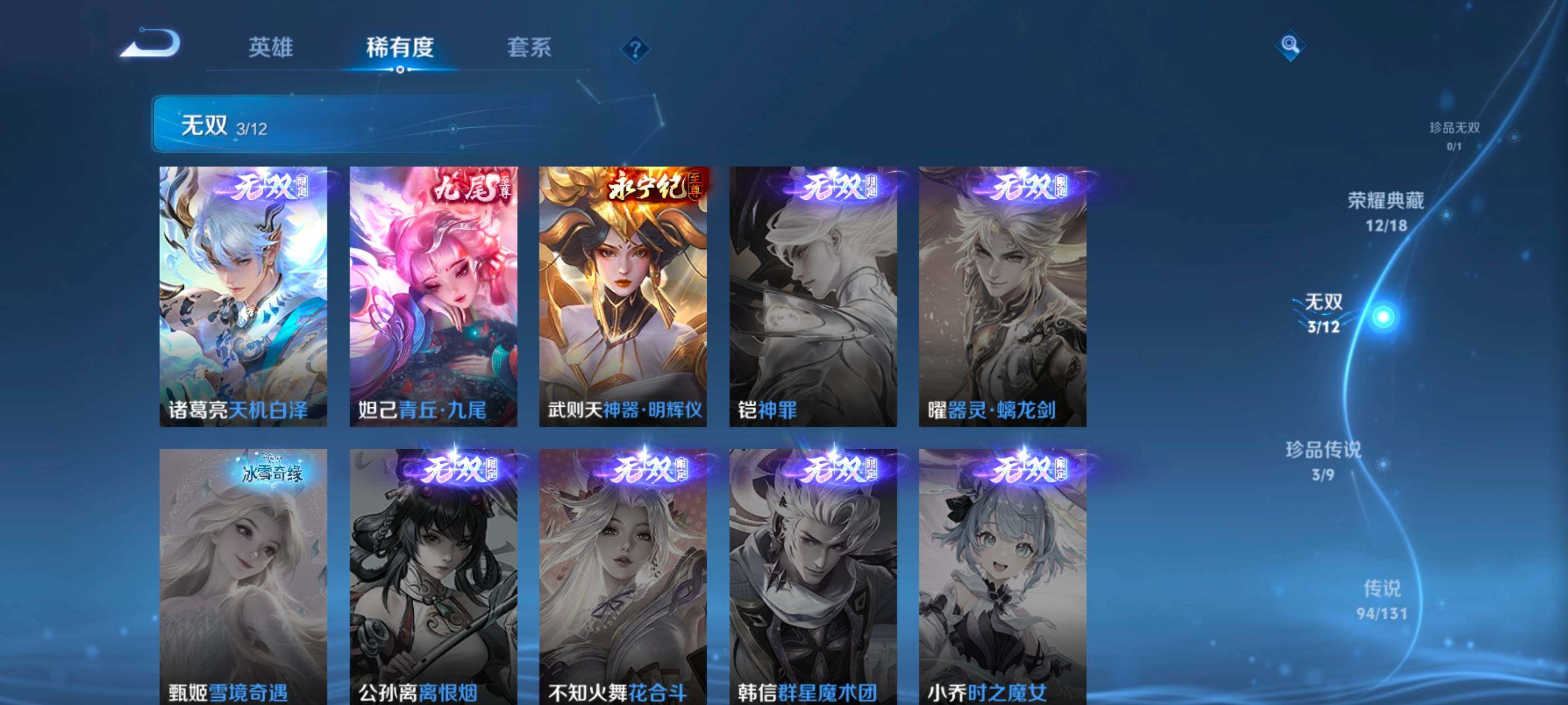 WZQM4143906王者荣耀账号详情图11