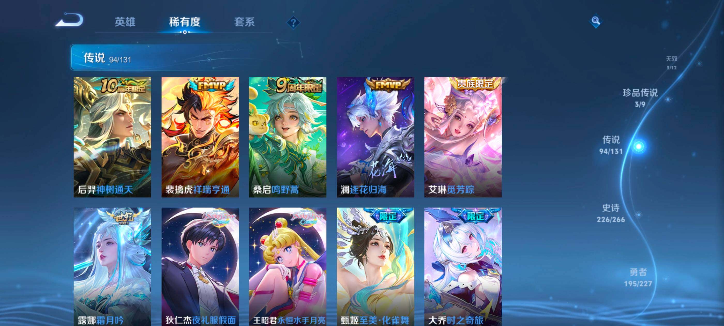 WZQM4143906王者荣耀账号详情图13