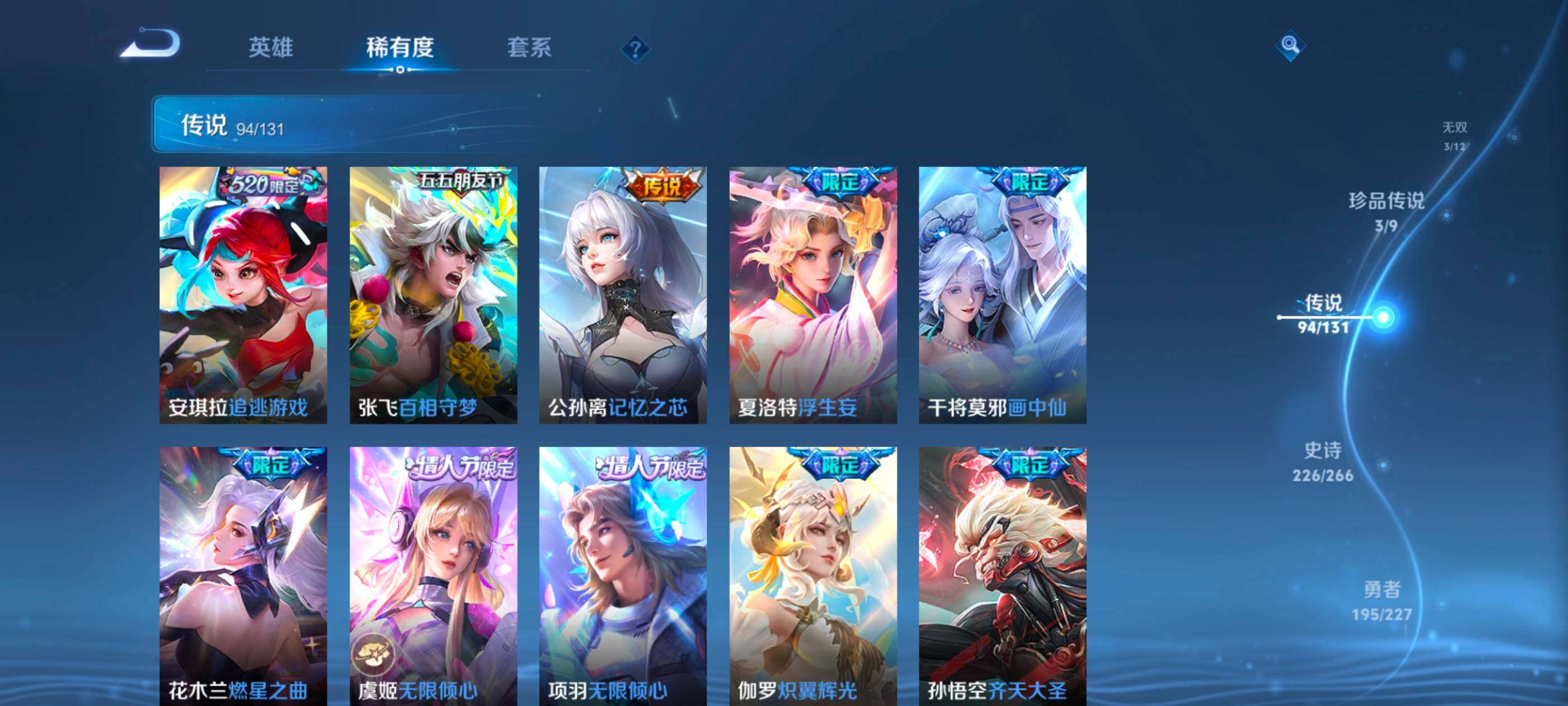 WZQM4143906王者荣耀账号详情图15