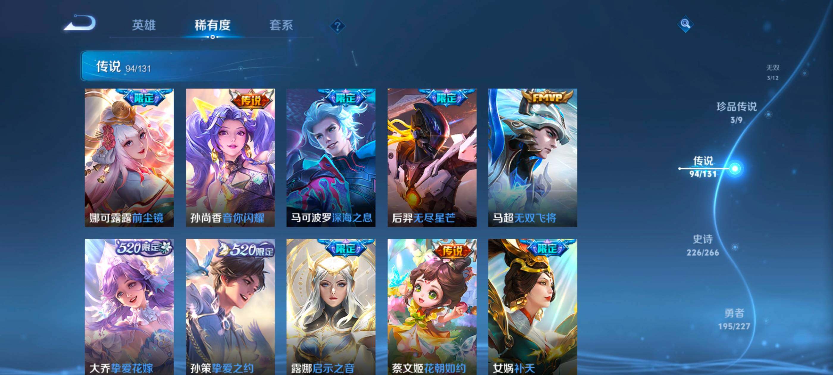 WZQM4143906王者荣耀账号详情图17