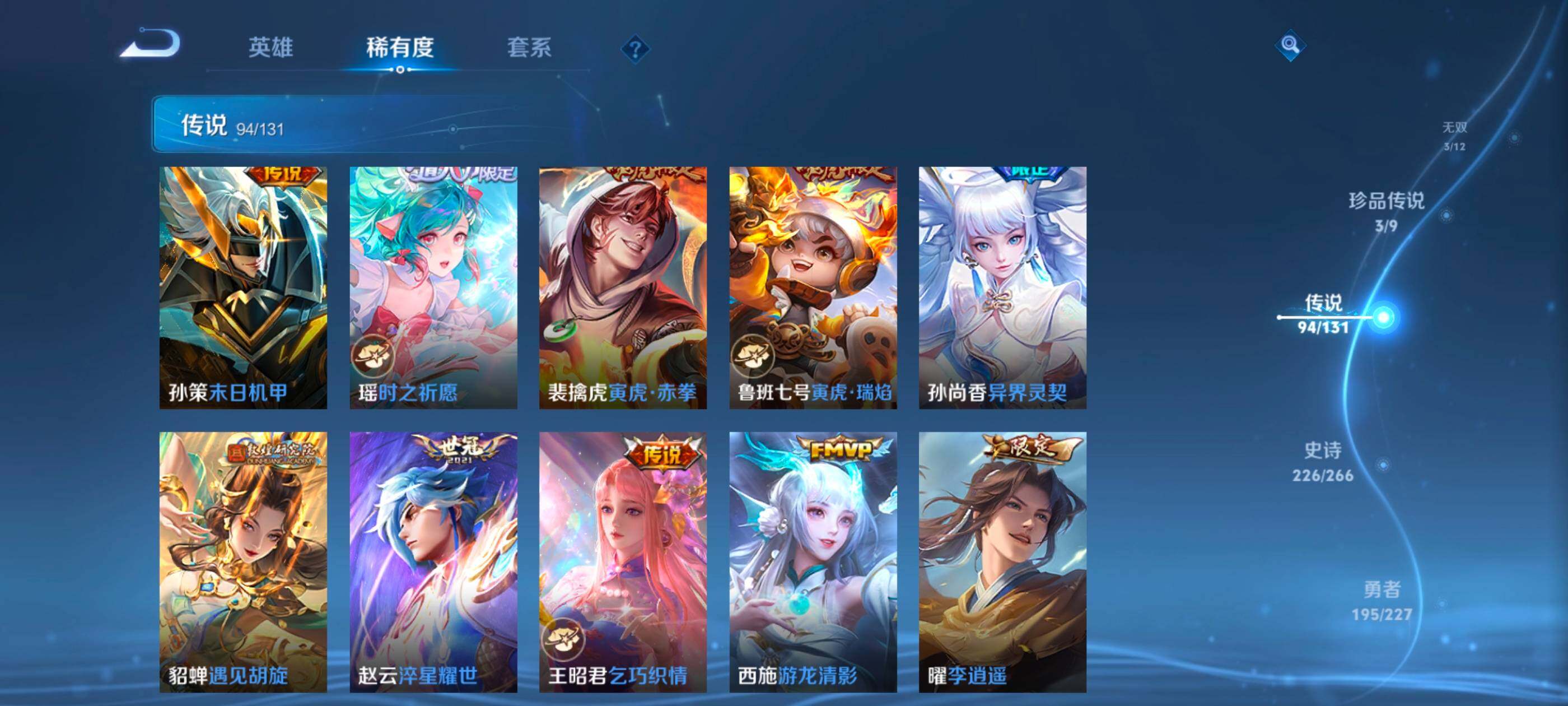 WZQM4143906王者荣耀账号详情图18