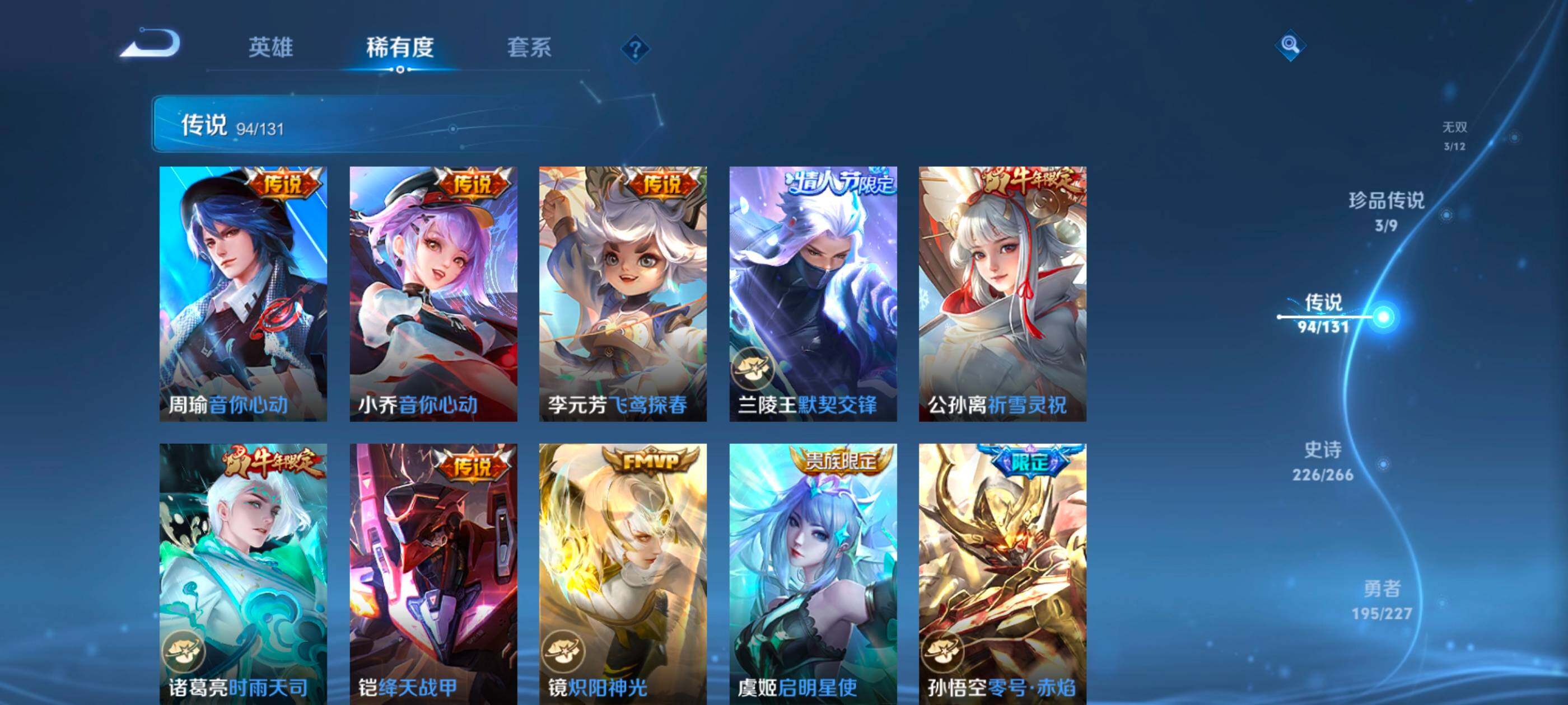 WZQM4143906王者荣耀账号详情图19