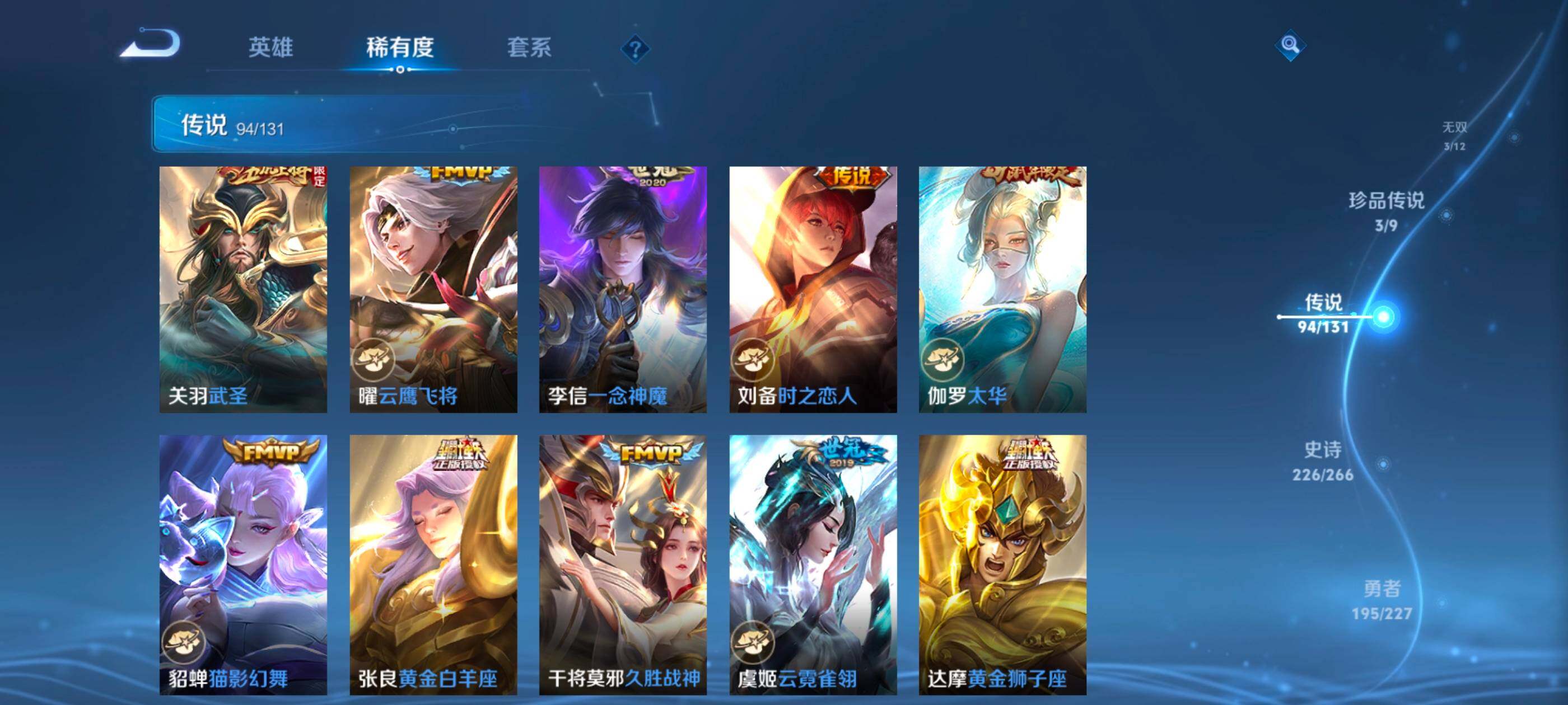 WZQM4143906王者荣耀账号详情图20