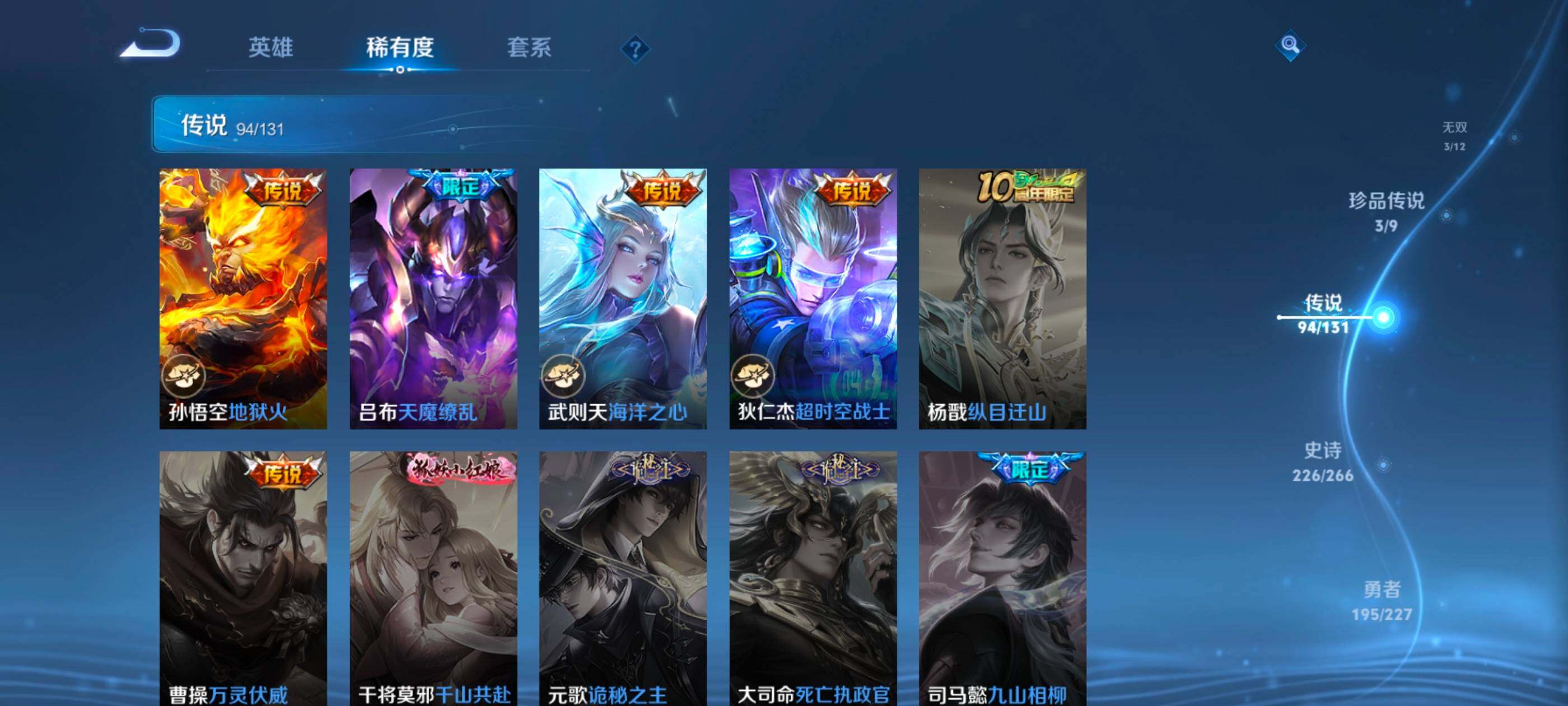 WZQM4143906王者荣耀账号详情图22