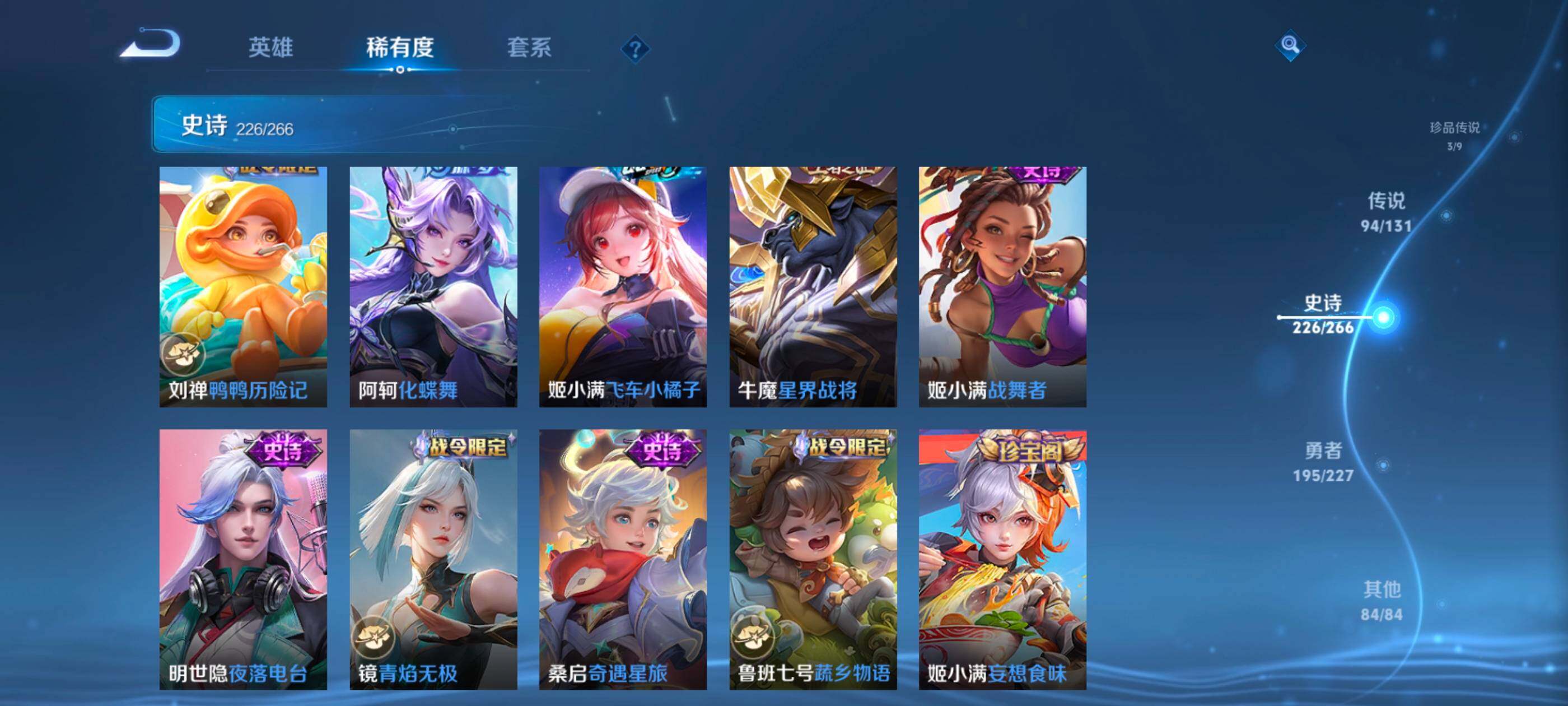 WZQM4143906王者荣耀账号详情图24