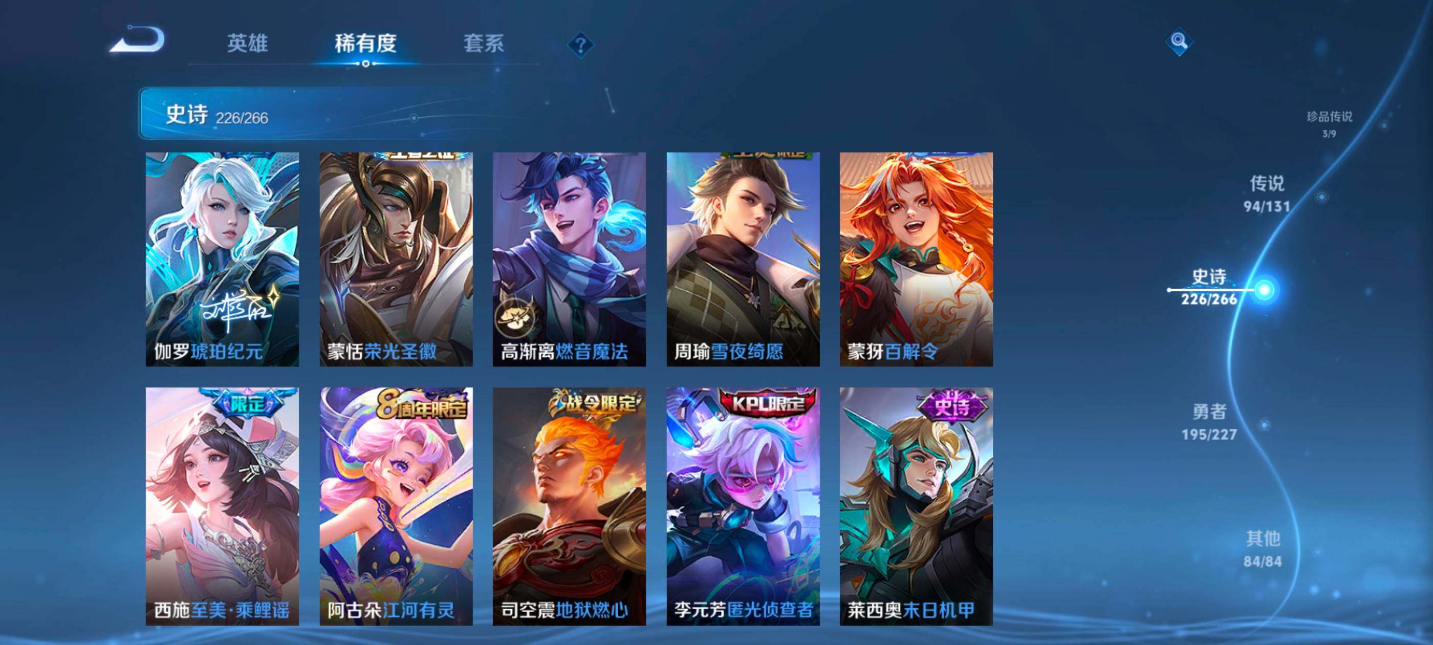 WZQM4143906王者荣耀账号详情图25