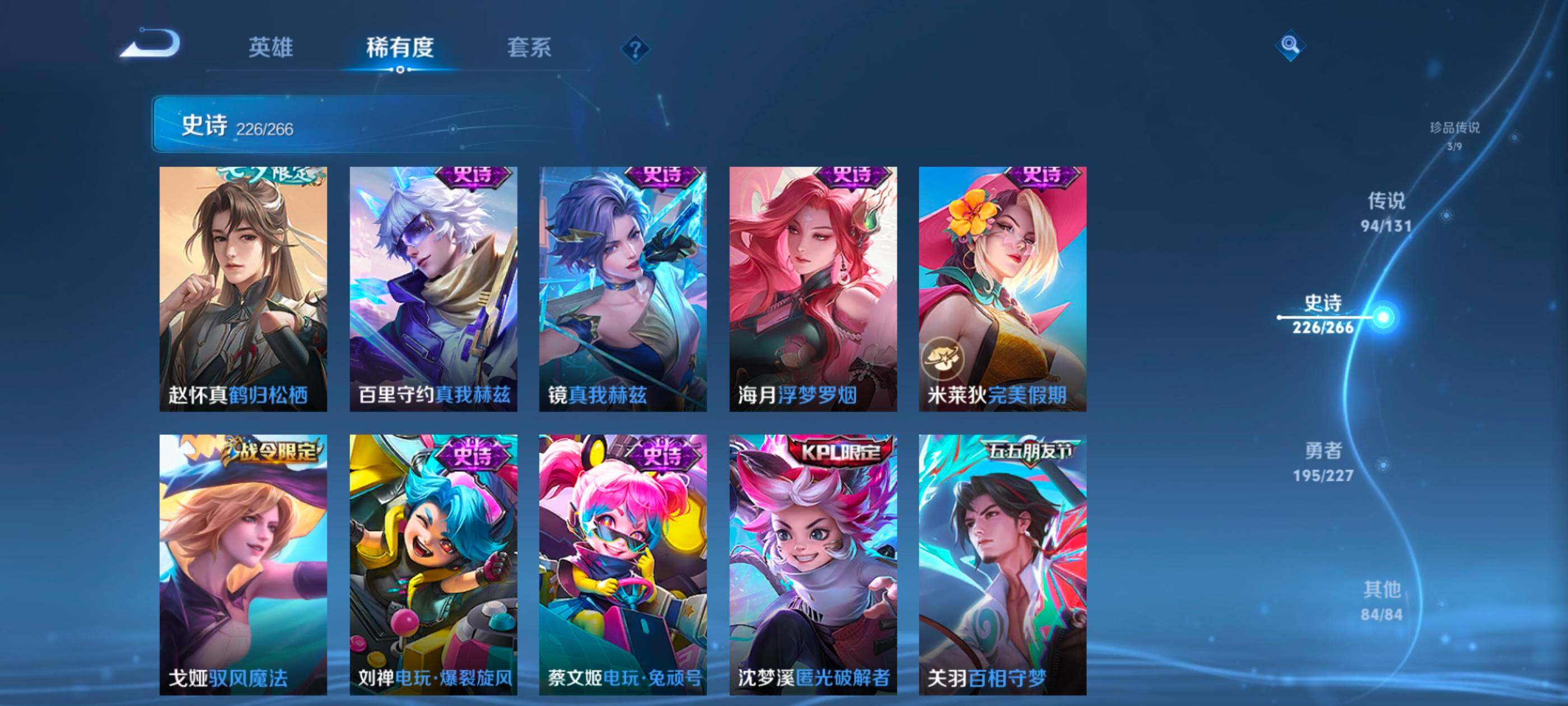 WZQM4143906王者荣耀账号详情图26