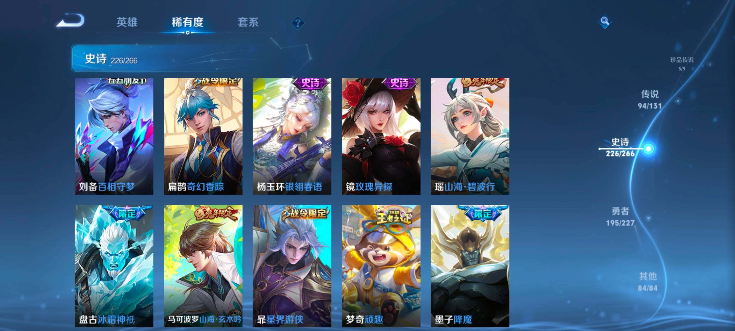 WZQM4143906王者荣耀账号详情图27