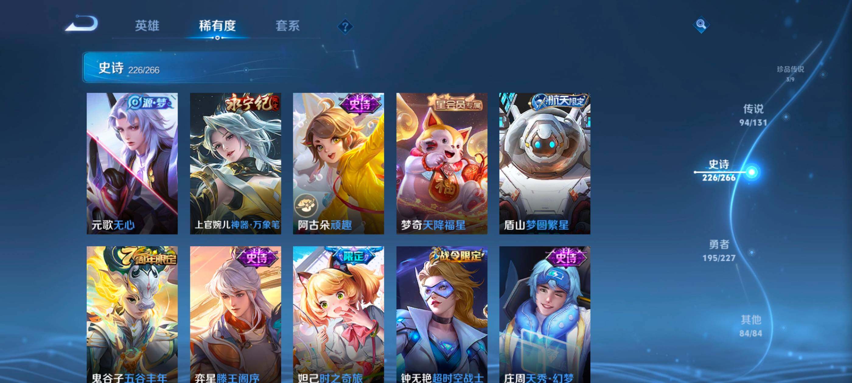 WZQM4143906王者荣耀账号详情图28