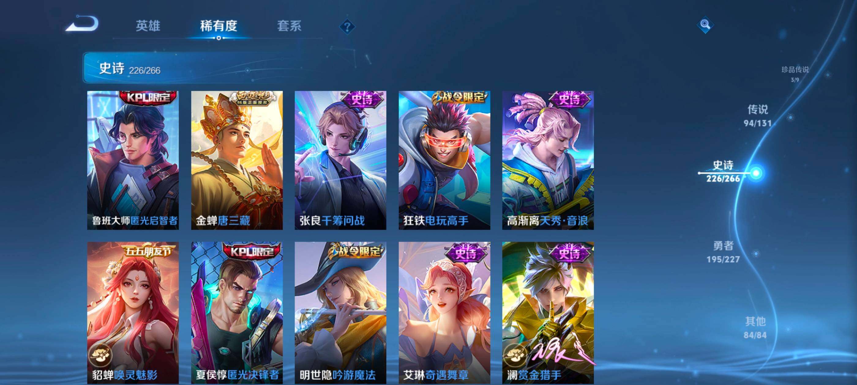 WZQM4143906王者荣耀账号详情图29