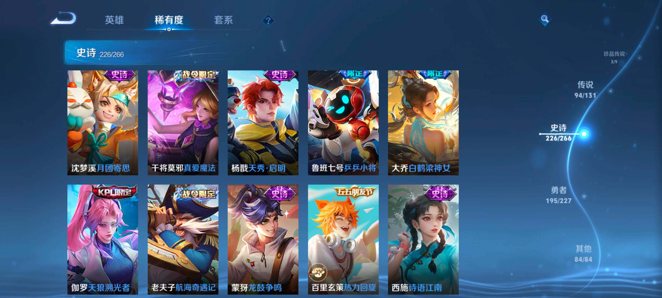 WZQM4143906王者荣耀账号详情图32