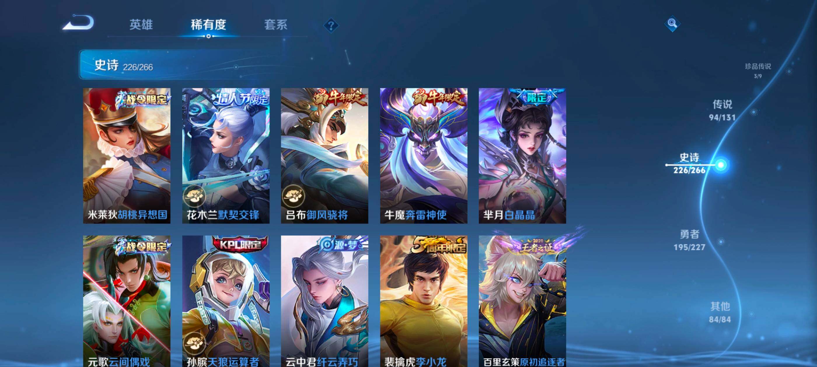 WZQM4143906王者荣耀账号详情图33