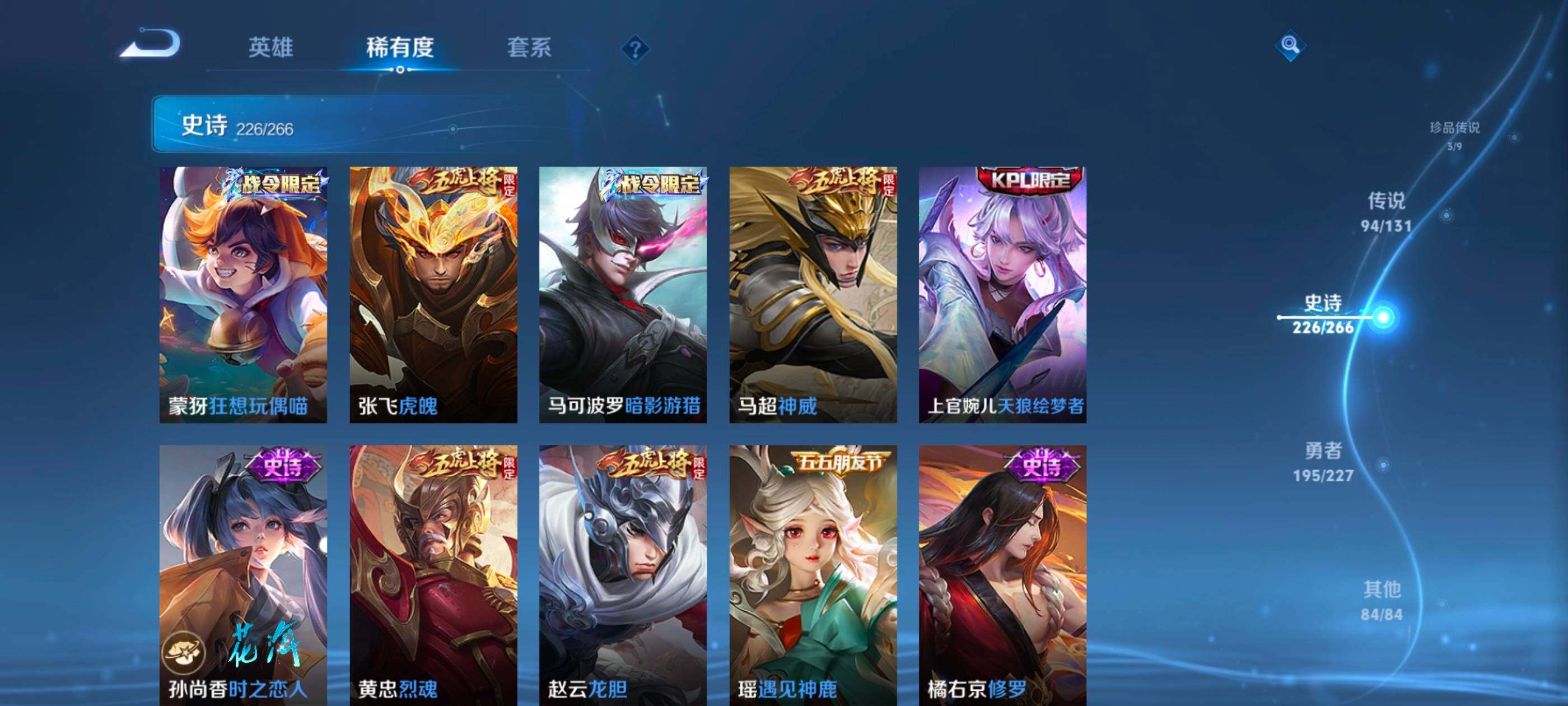 WZQM4143906王者荣耀账号详情图34