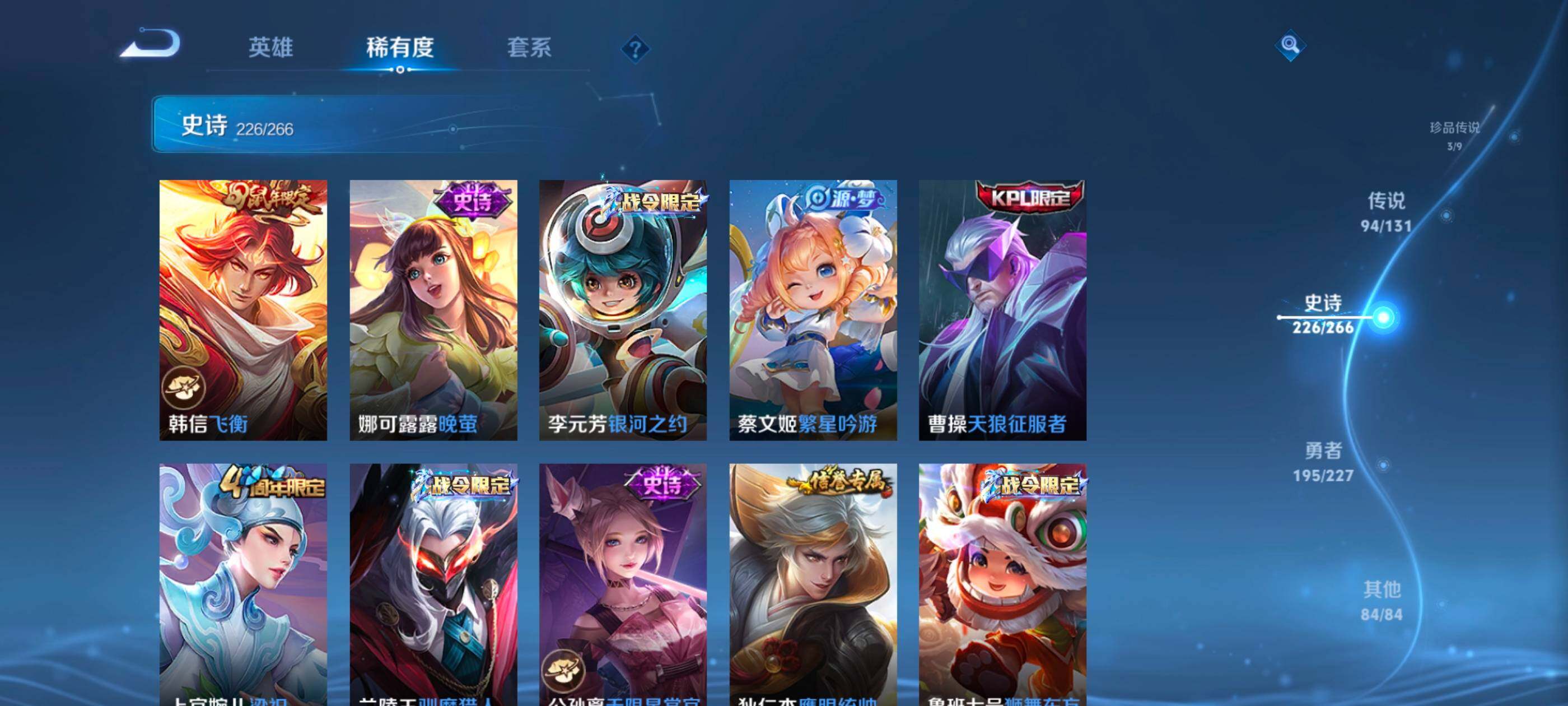 WZQM4143906王者荣耀账号详情图36