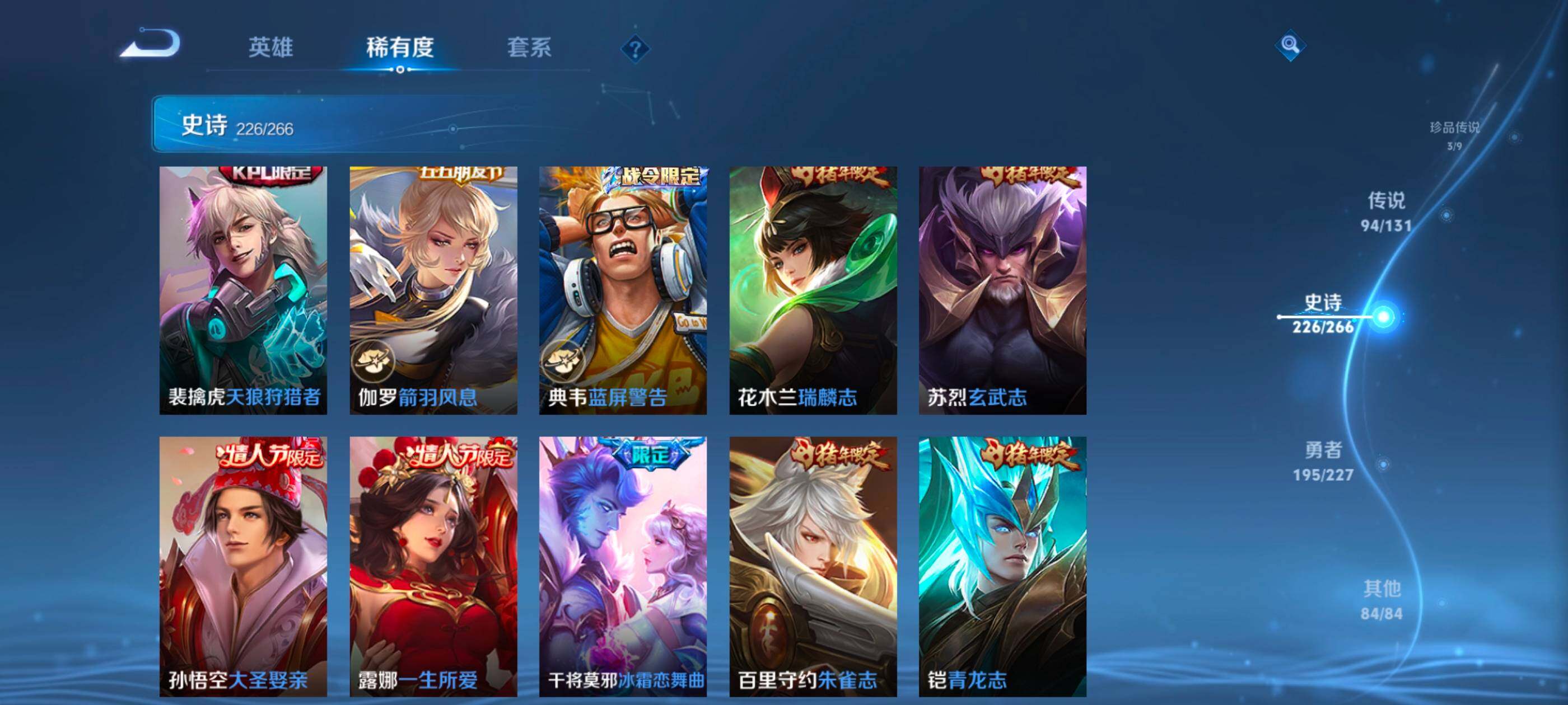 WZQM4143906王者荣耀账号详情图37