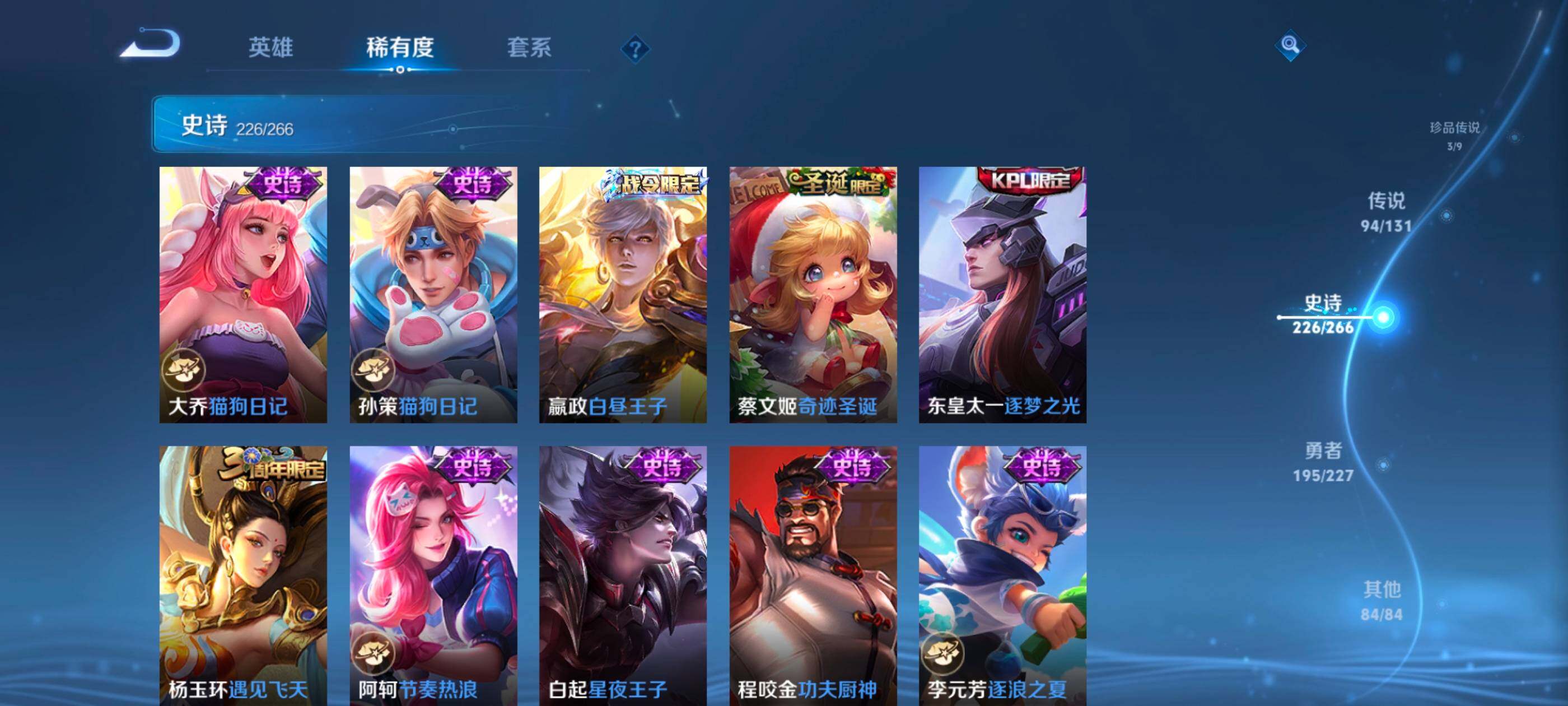 WZQM4143906王者荣耀账号详情图38