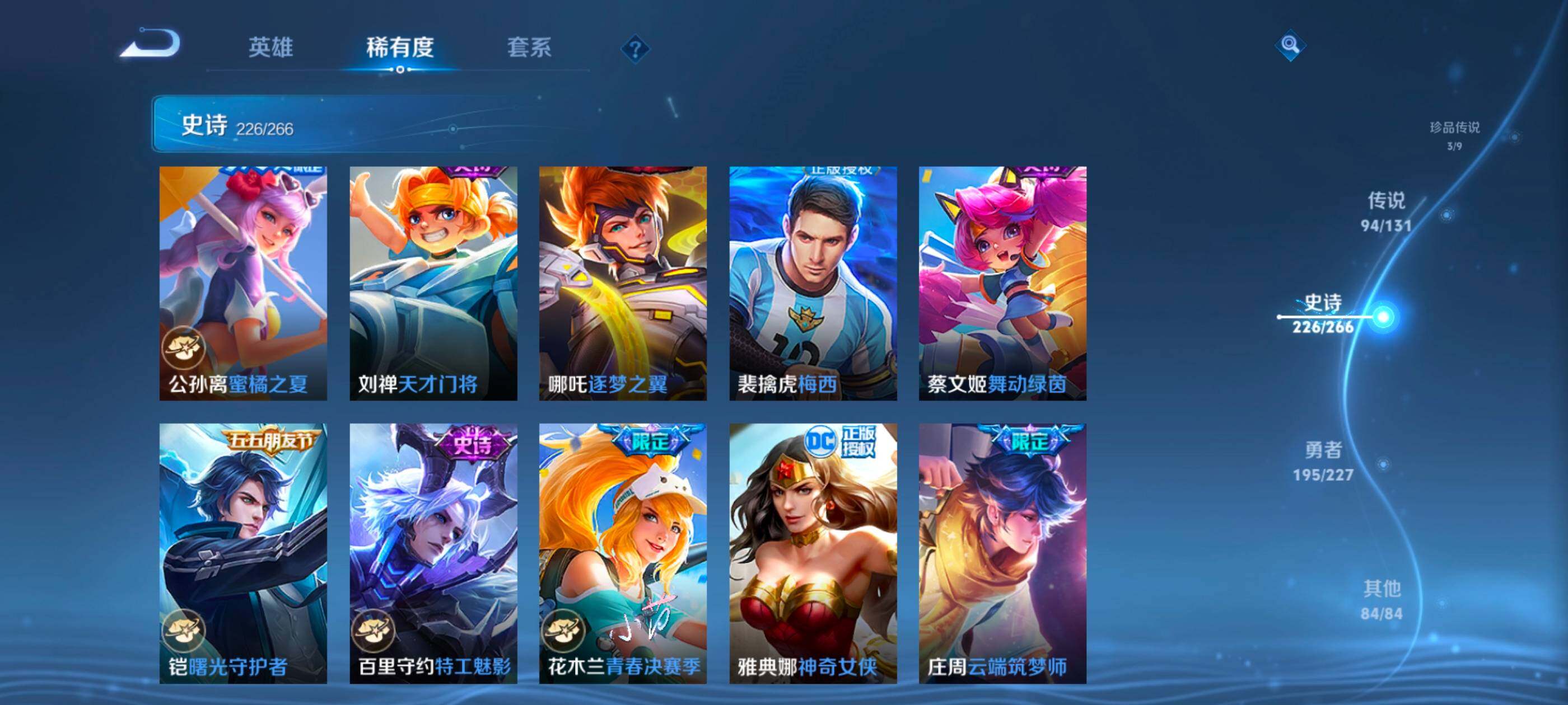 WZQM4143906王者荣耀账号详情图39