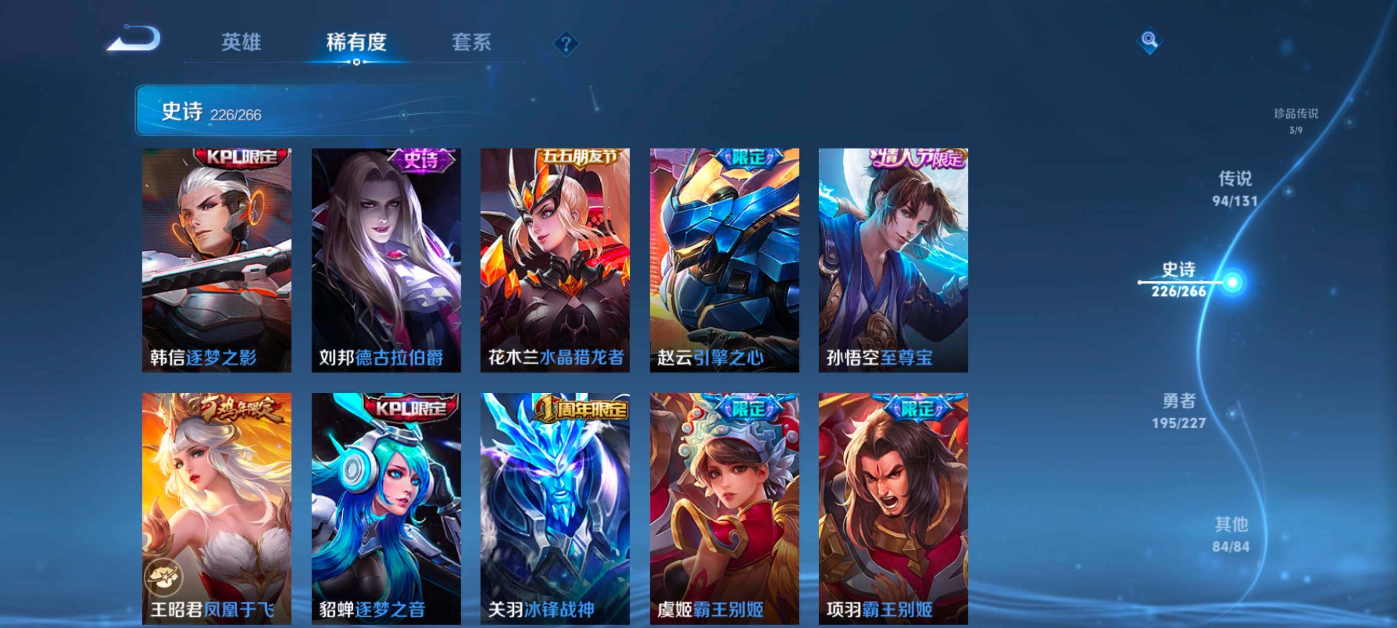 WZQM4143906王者荣耀账号详情图41