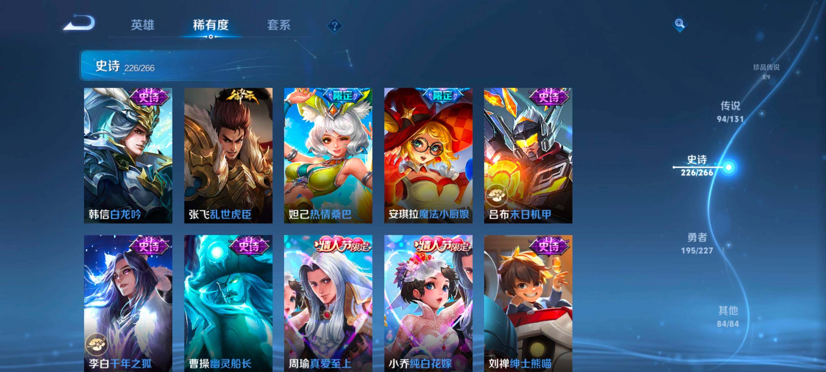 WZQM4143906王者荣耀账号详情图42