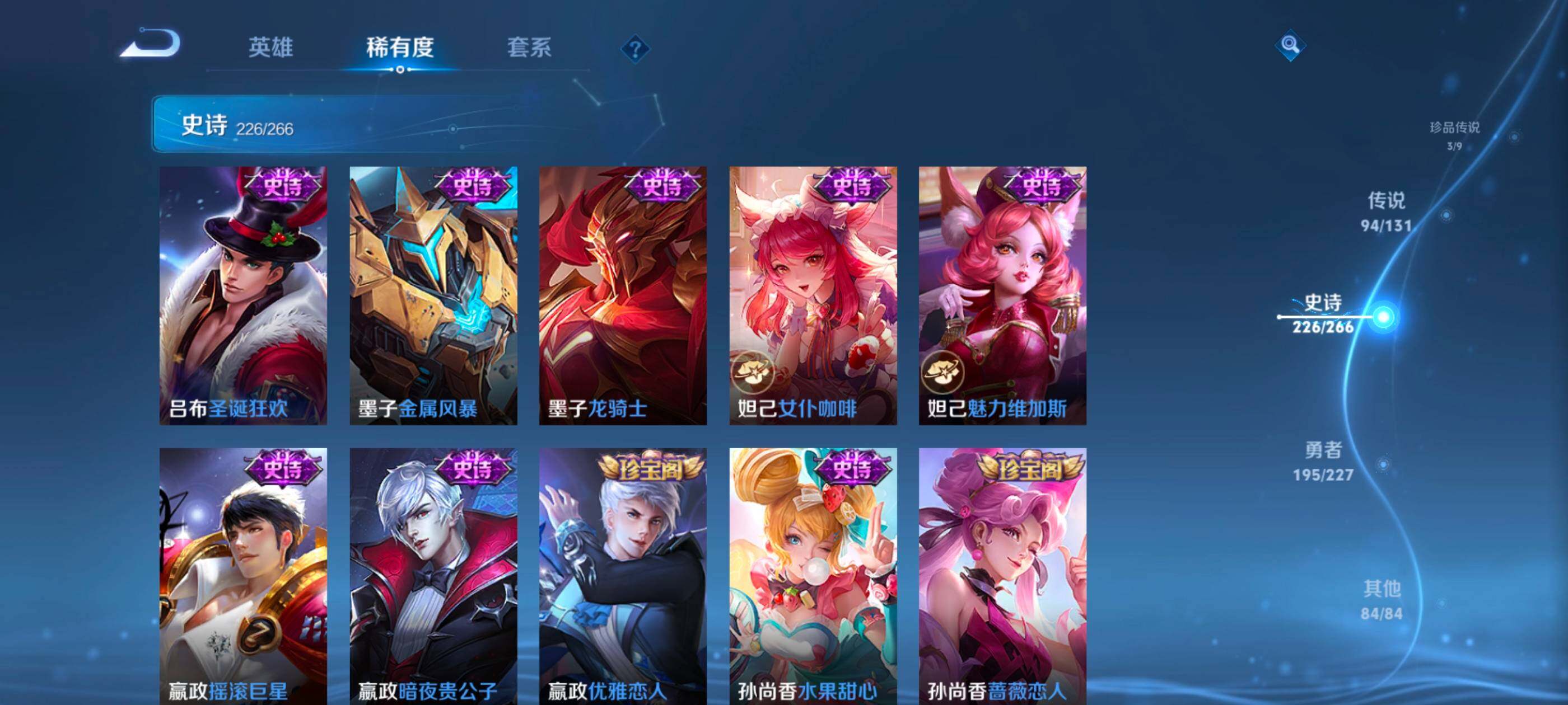 WZQM4143906王者荣耀账号详情图43