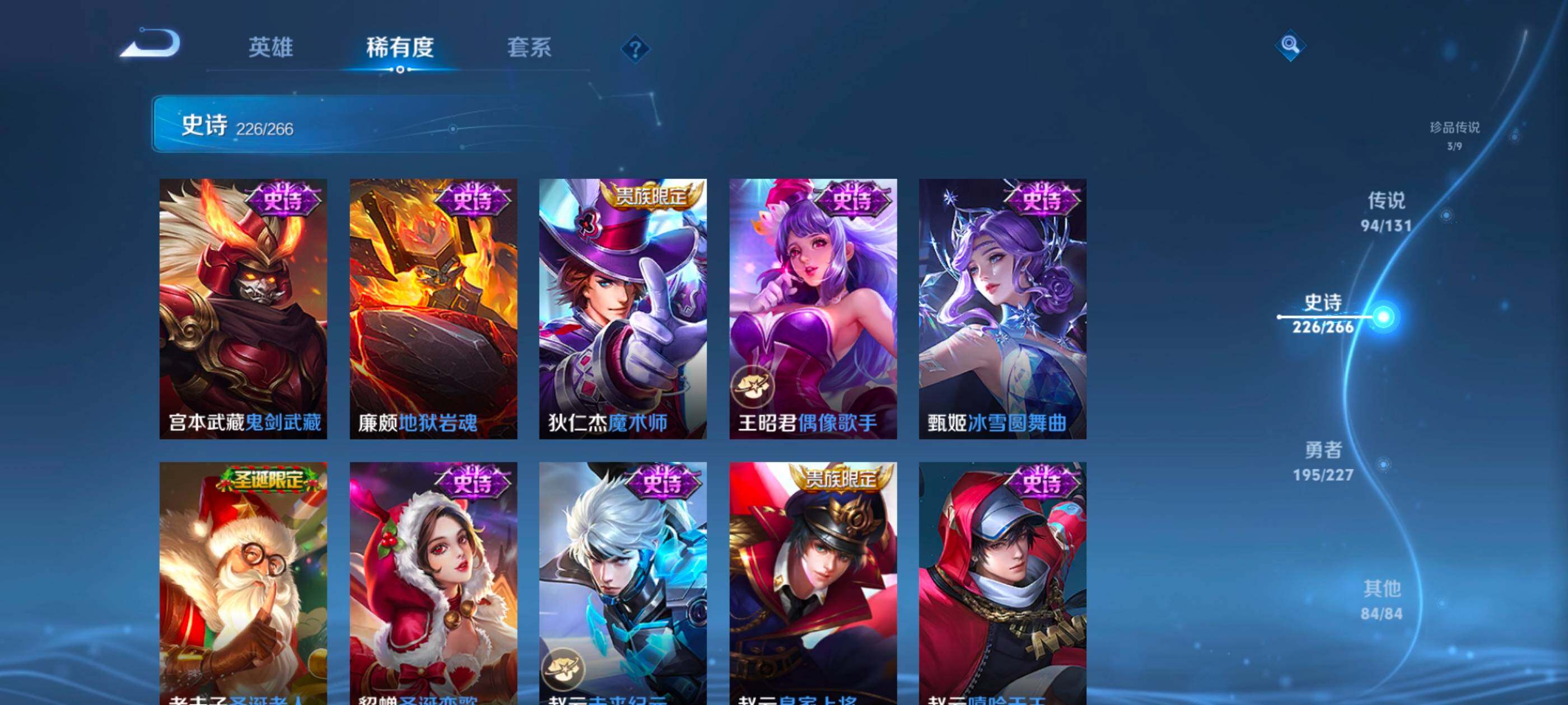 WZQM4143906王者荣耀账号详情图44