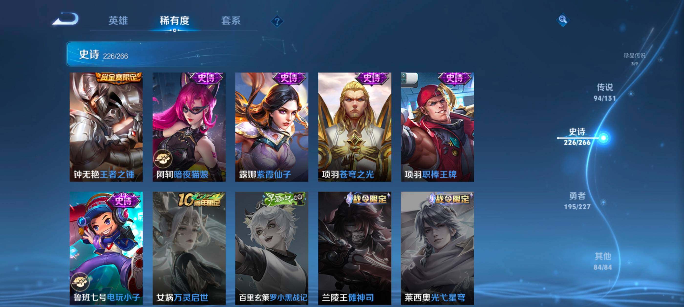 WZQM4143906王者荣耀账号详情图45