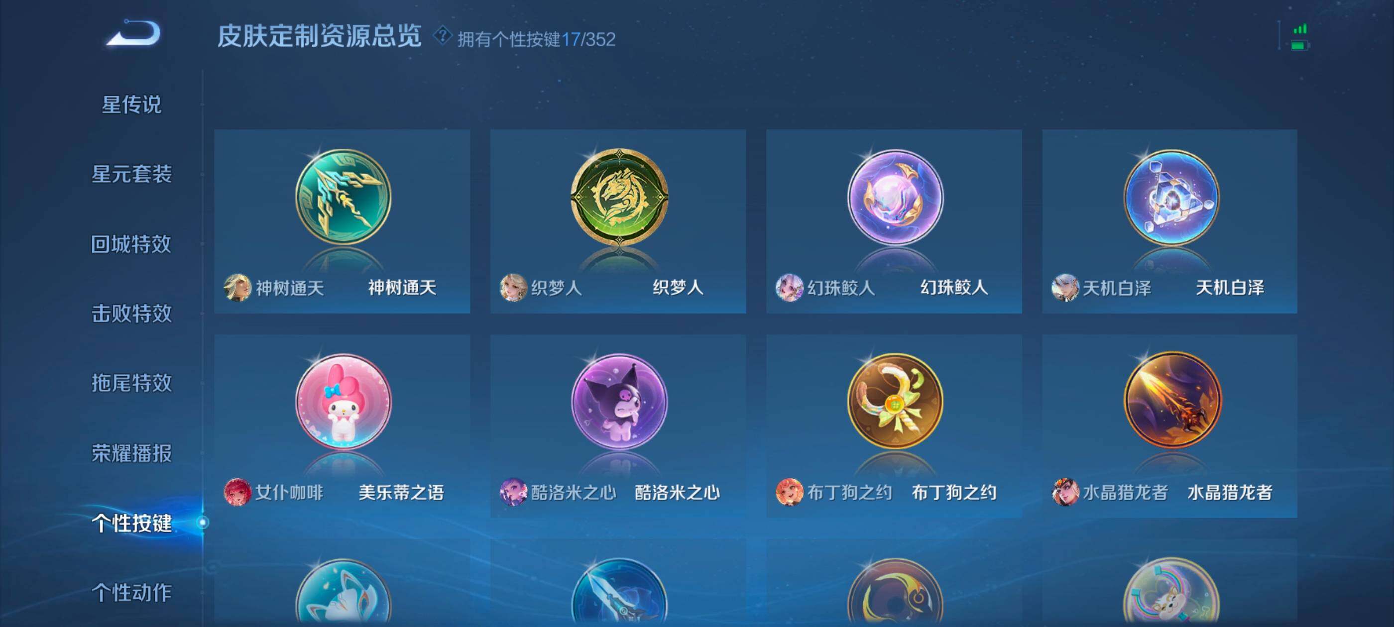 WZQM4143906王者荣耀账号详情图46