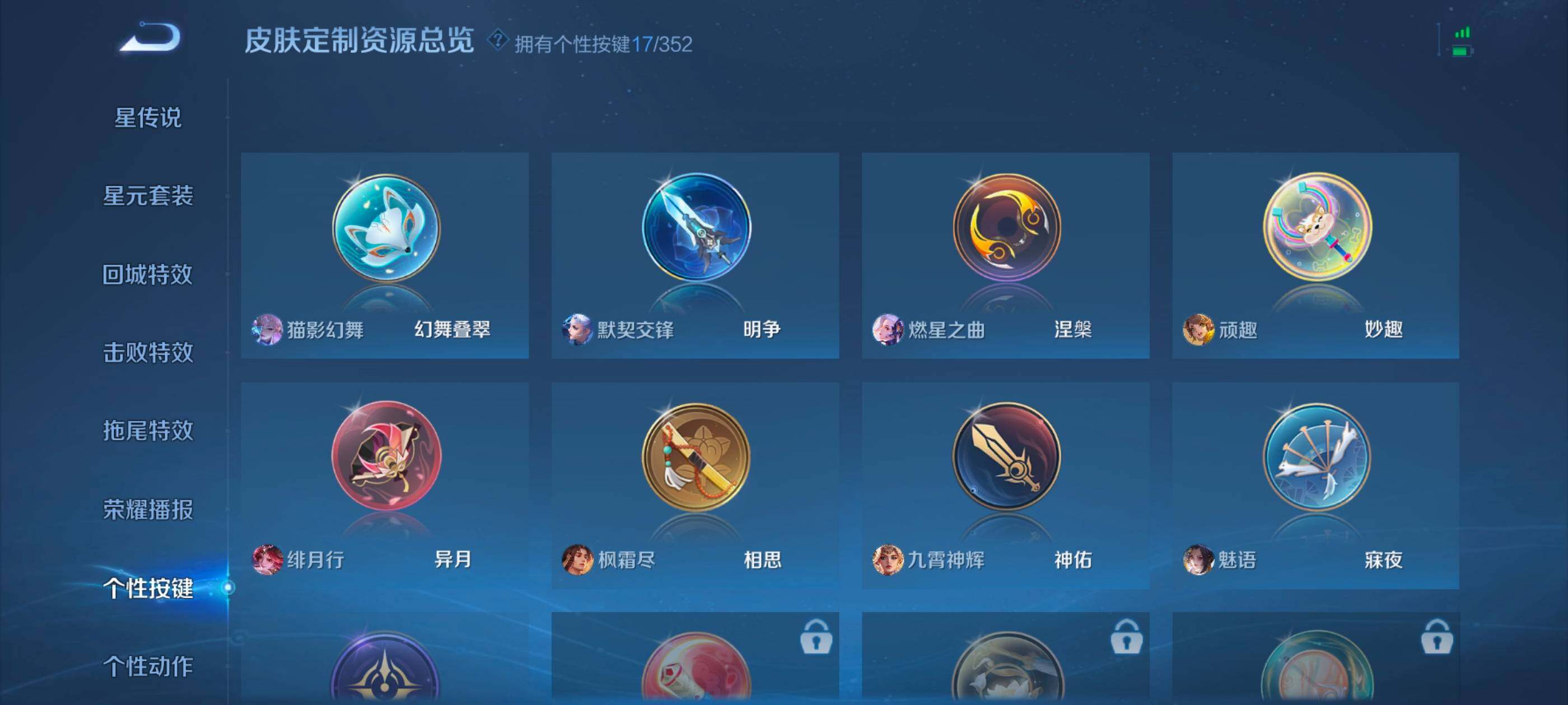 WZQM4143906王者荣耀账号详情图47