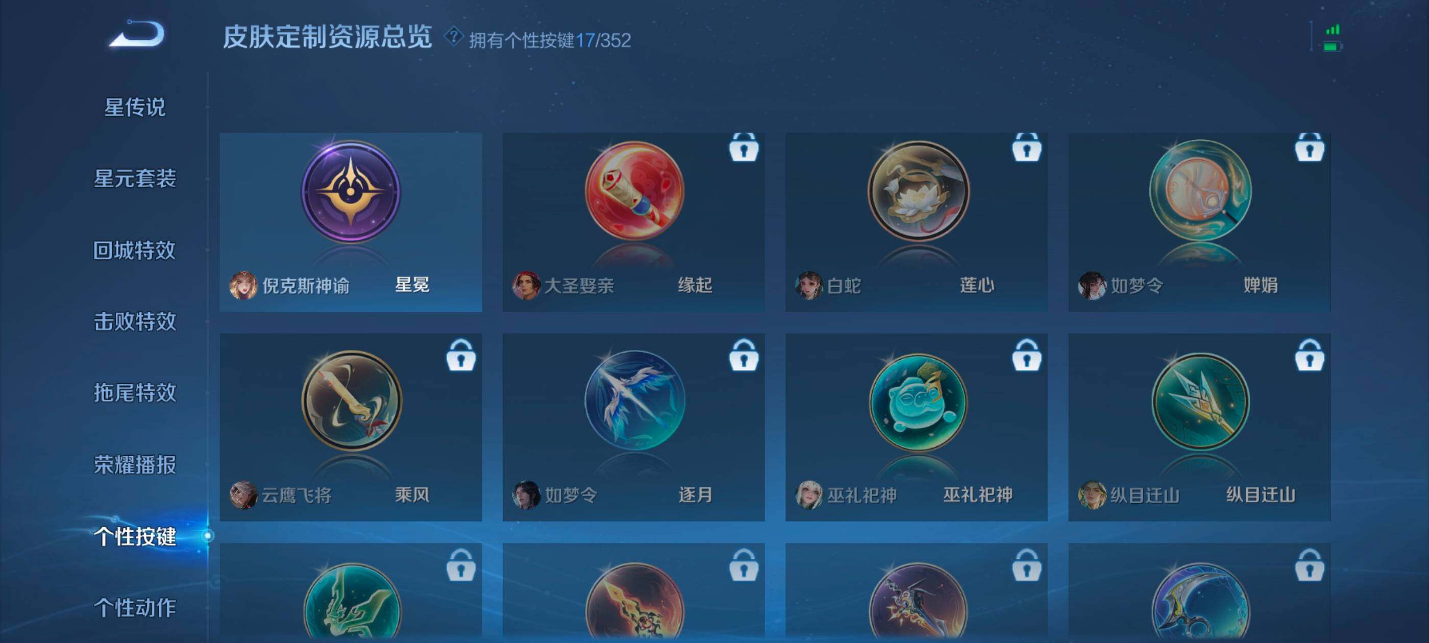 WZQM4143906王者荣耀账号详情图48