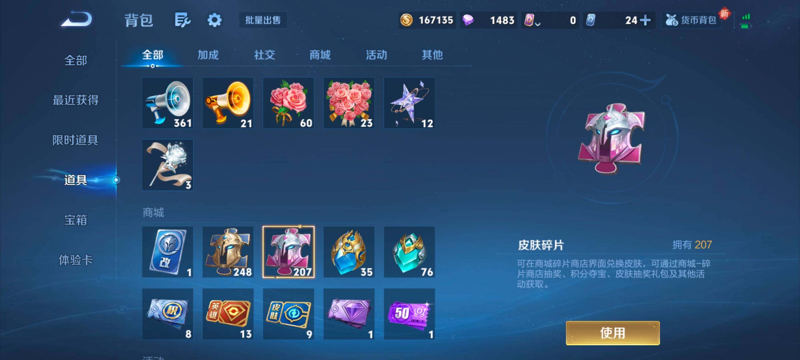 WZQM4143906王者荣耀账号详情图49