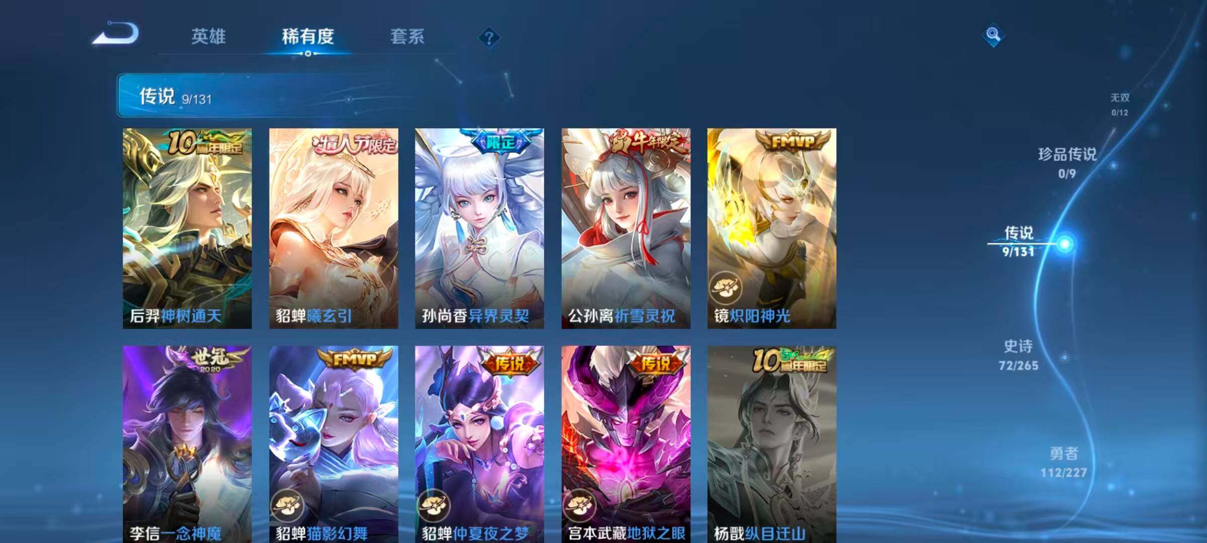 HYCMW340797火影忍者账号详情图12