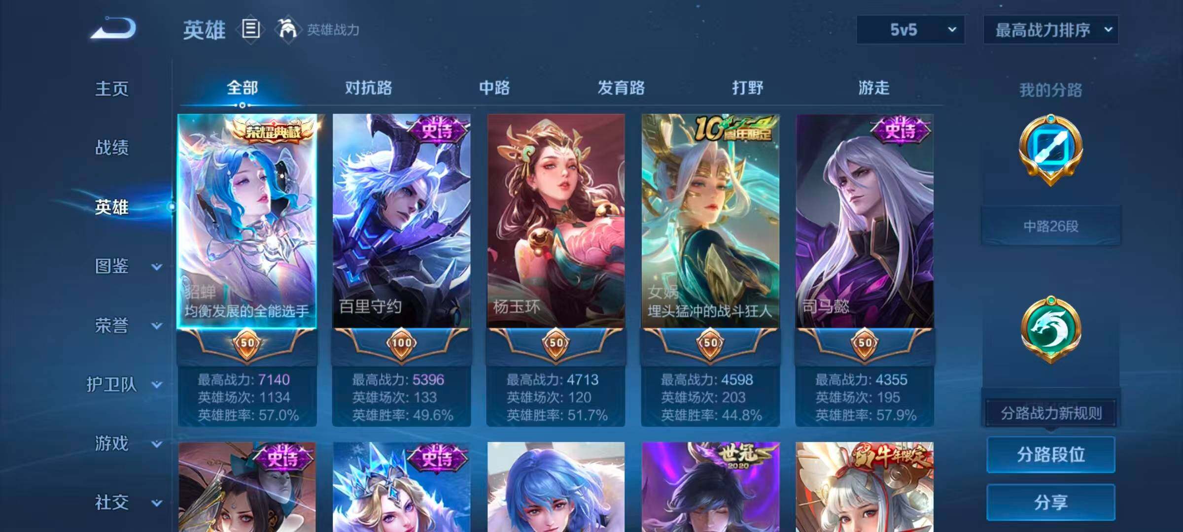 HYCMW340797火影忍者账号详情图17