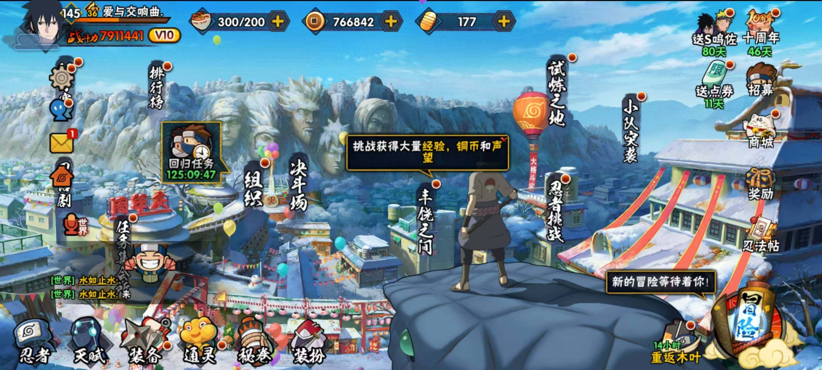 HYCMW340797火影忍者账号详情图18