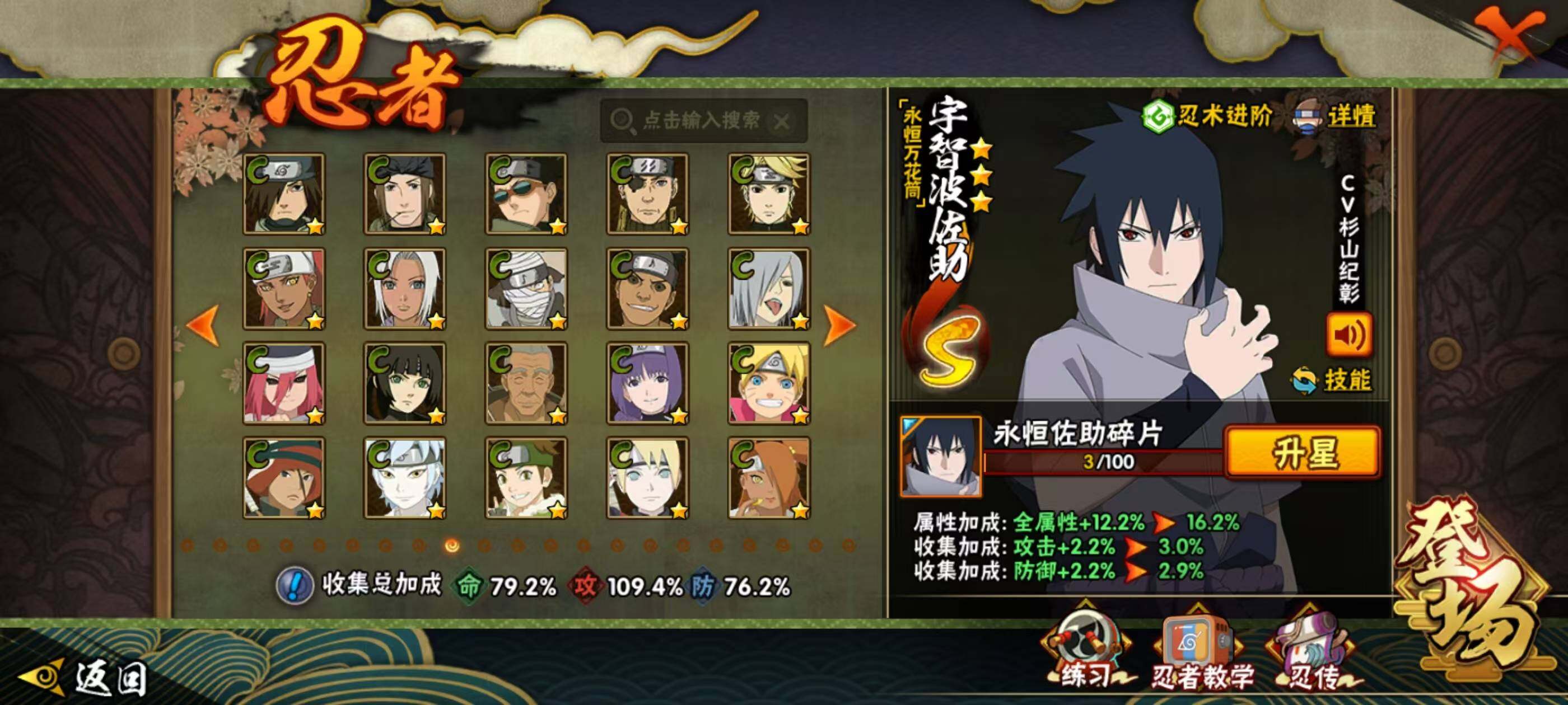 HYCMW340797火影忍者账号详情图5