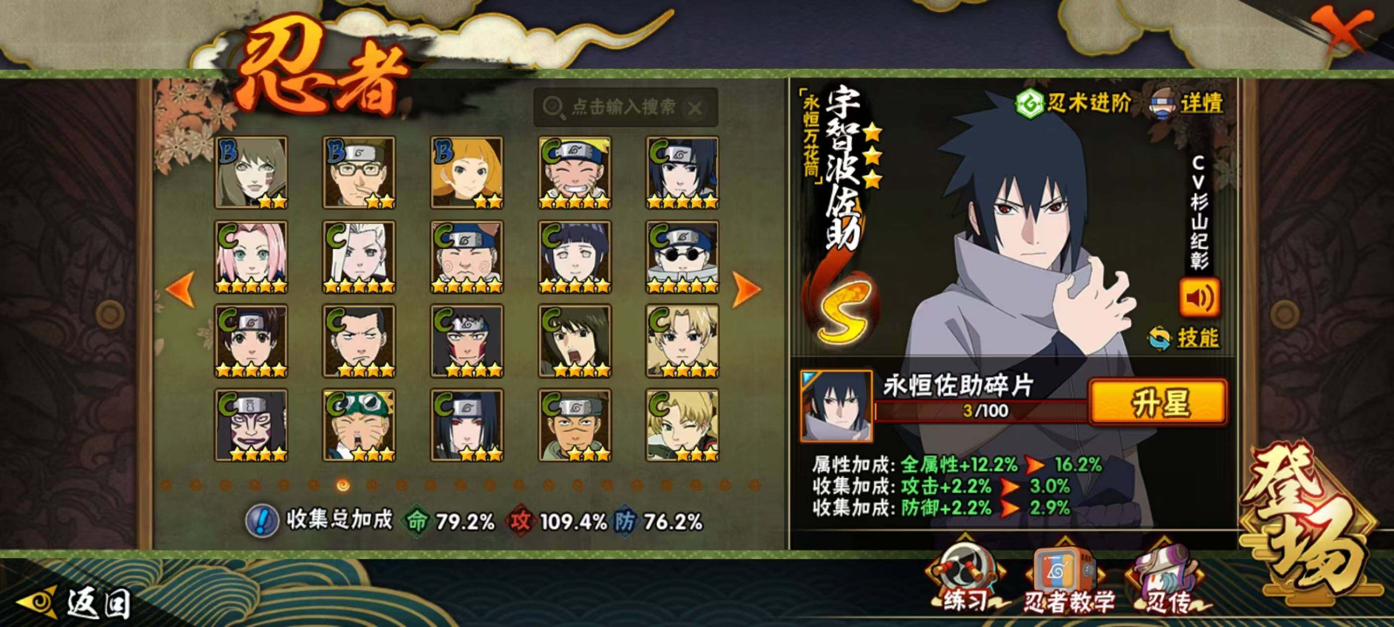 HYCMW340797火影忍者账号详情图7