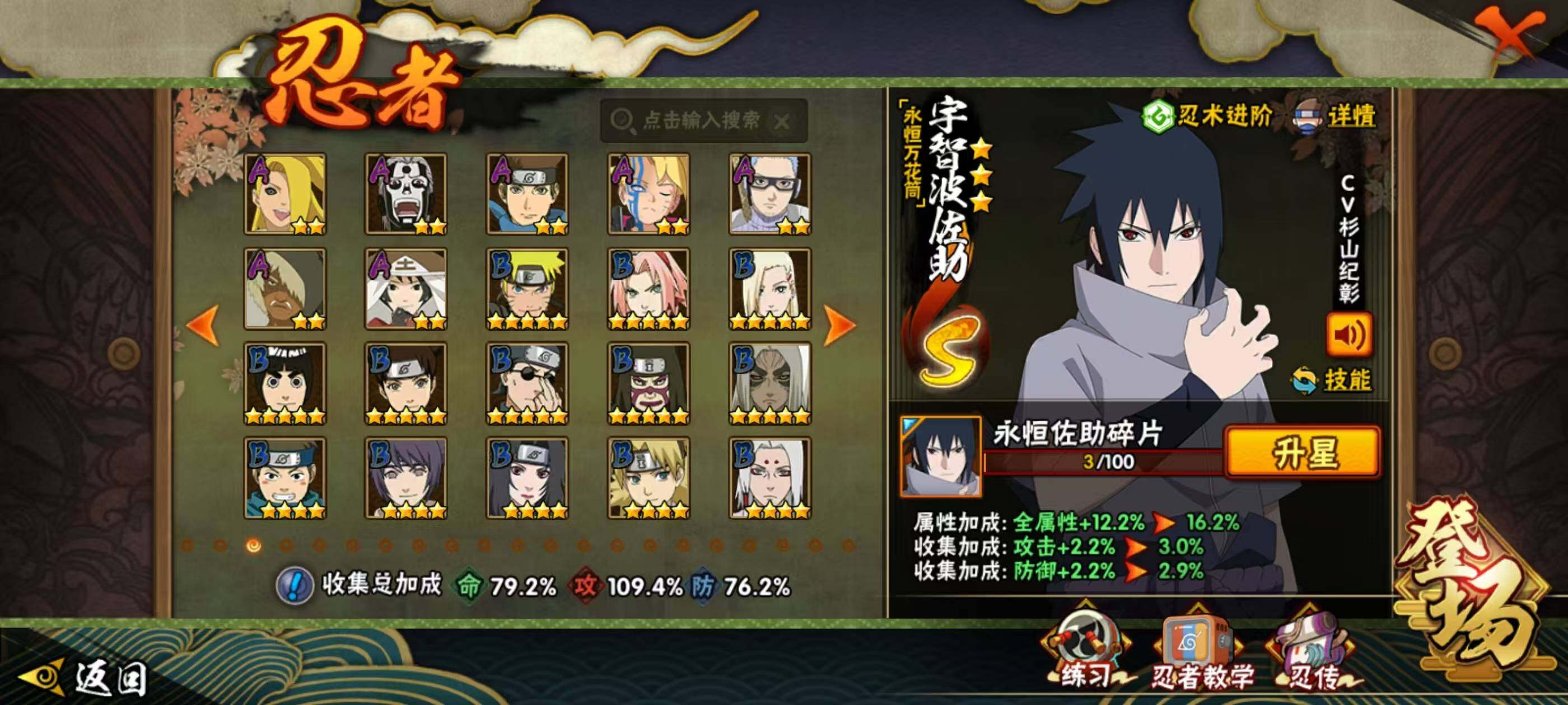 HYCMW340797火影忍者账号详情图8