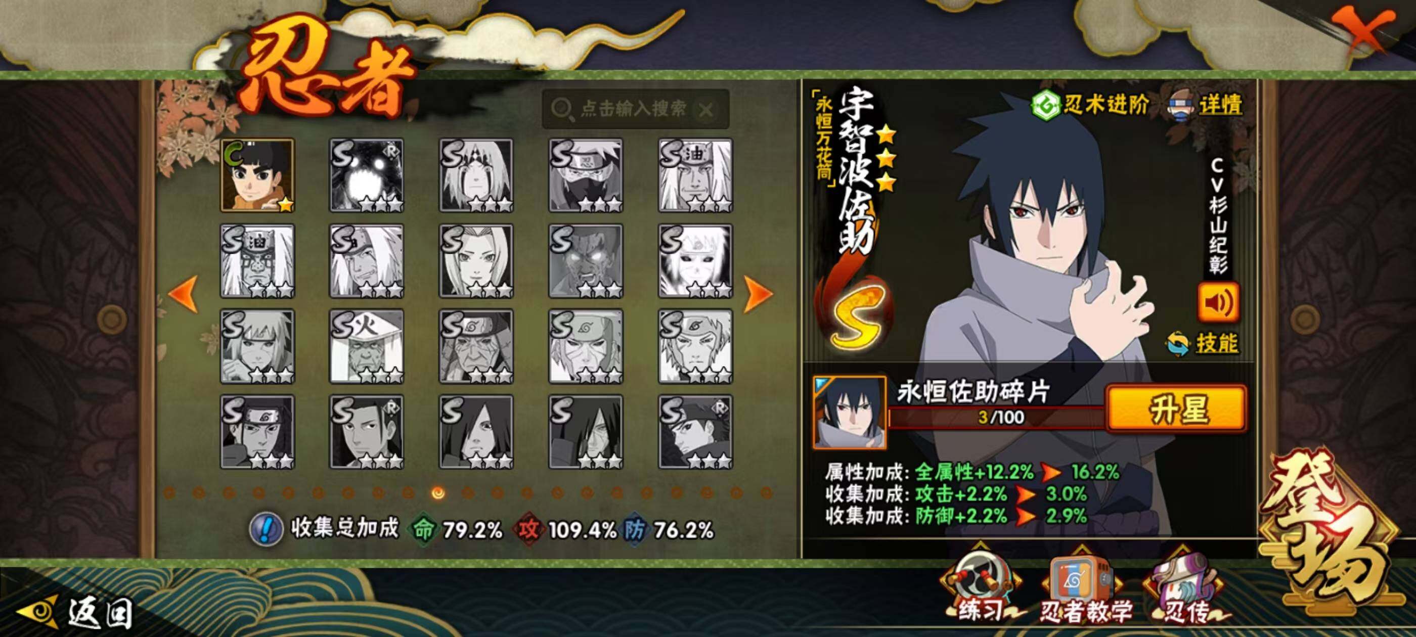 HYCMW340797火影忍者账号详情图9