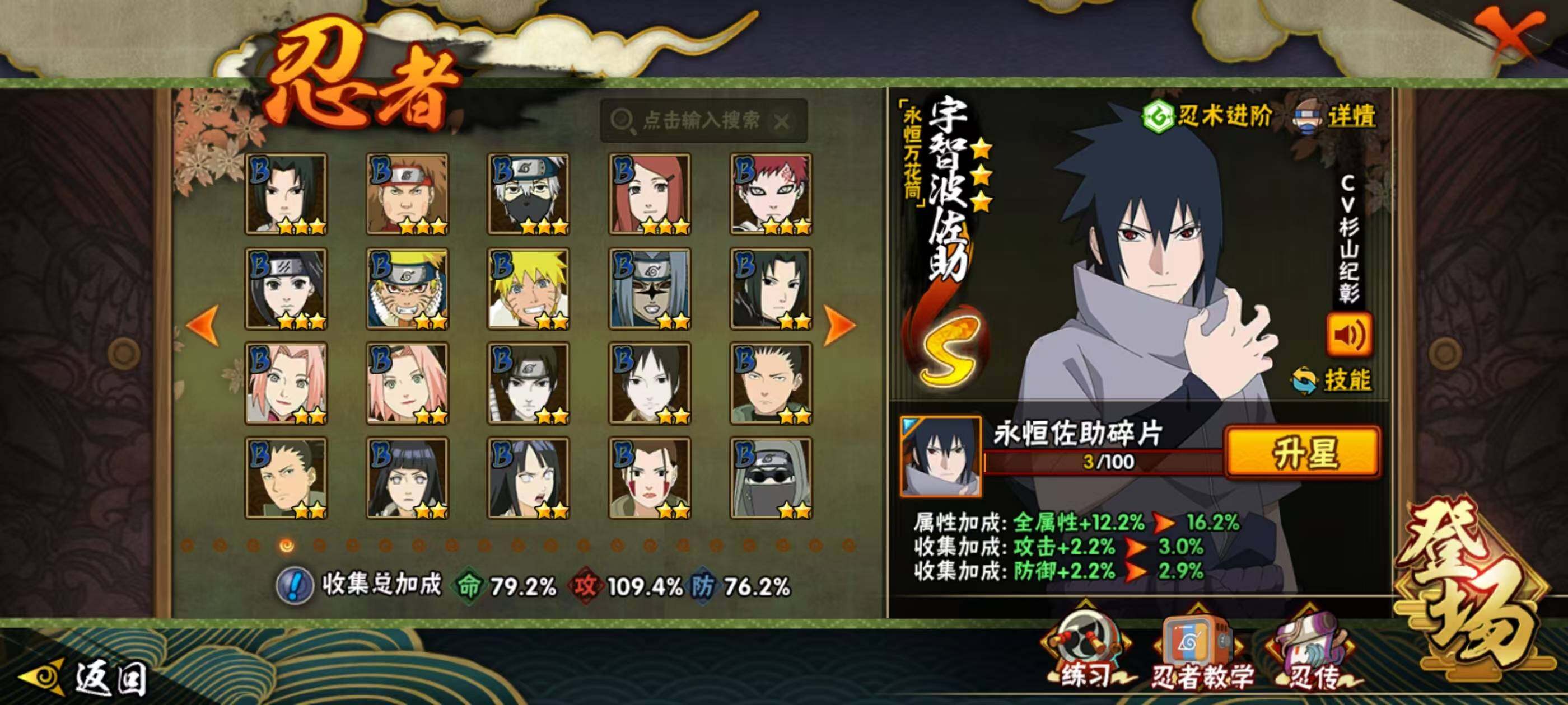 HYCMW340797火影忍者账号详情图10