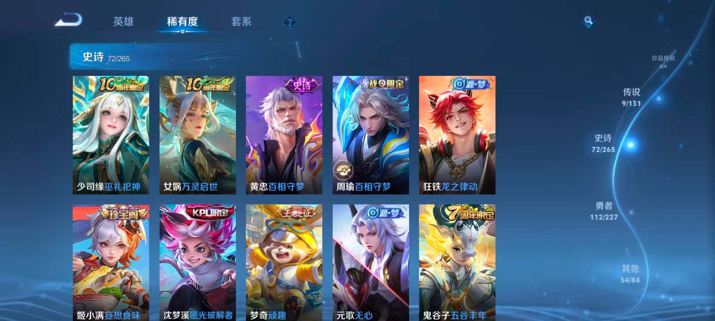 HYCMW340797火影忍者账号详情图14