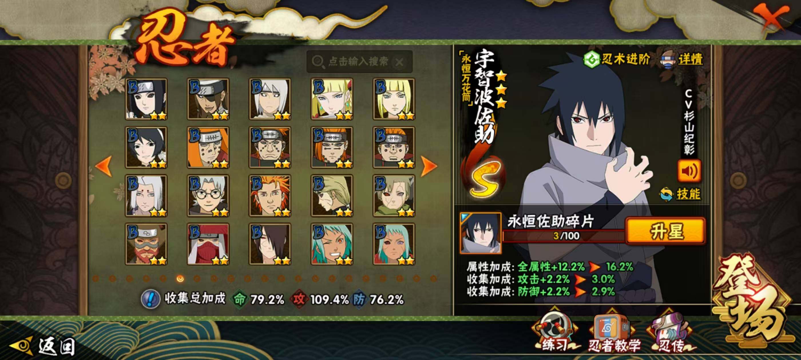 HYCMW340797火影忍者账号详情图11