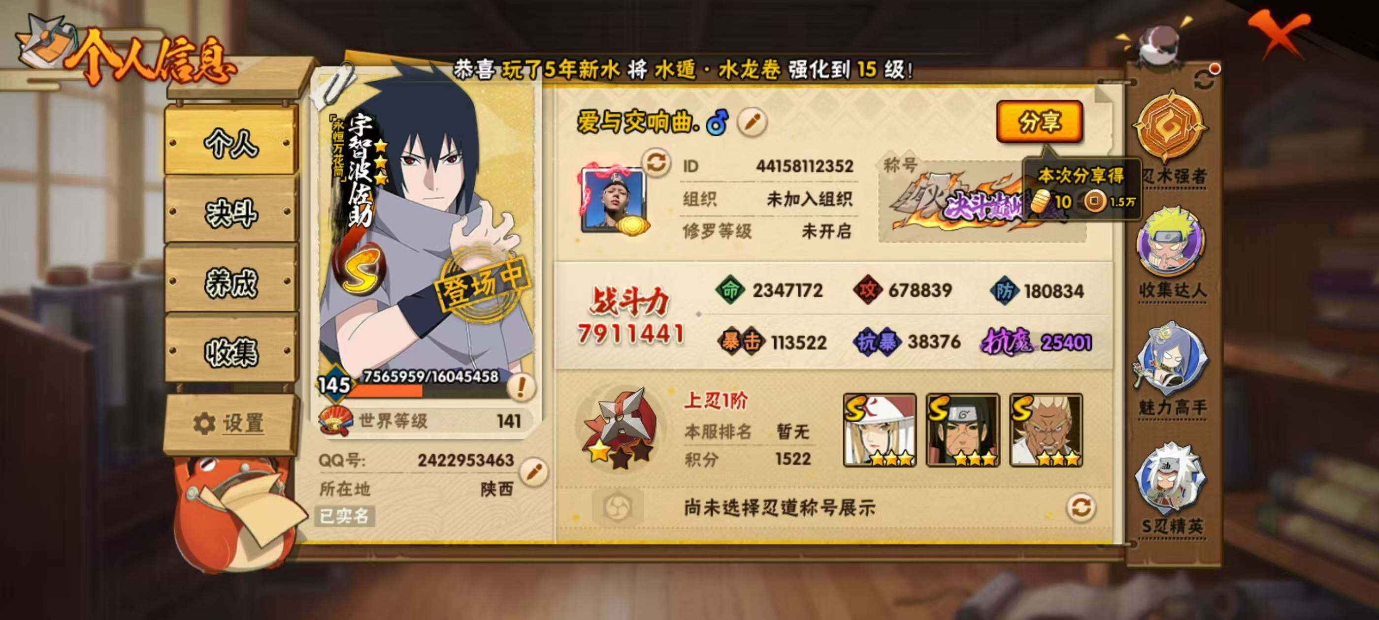 HYCMW340797火影忍者账号详情图20