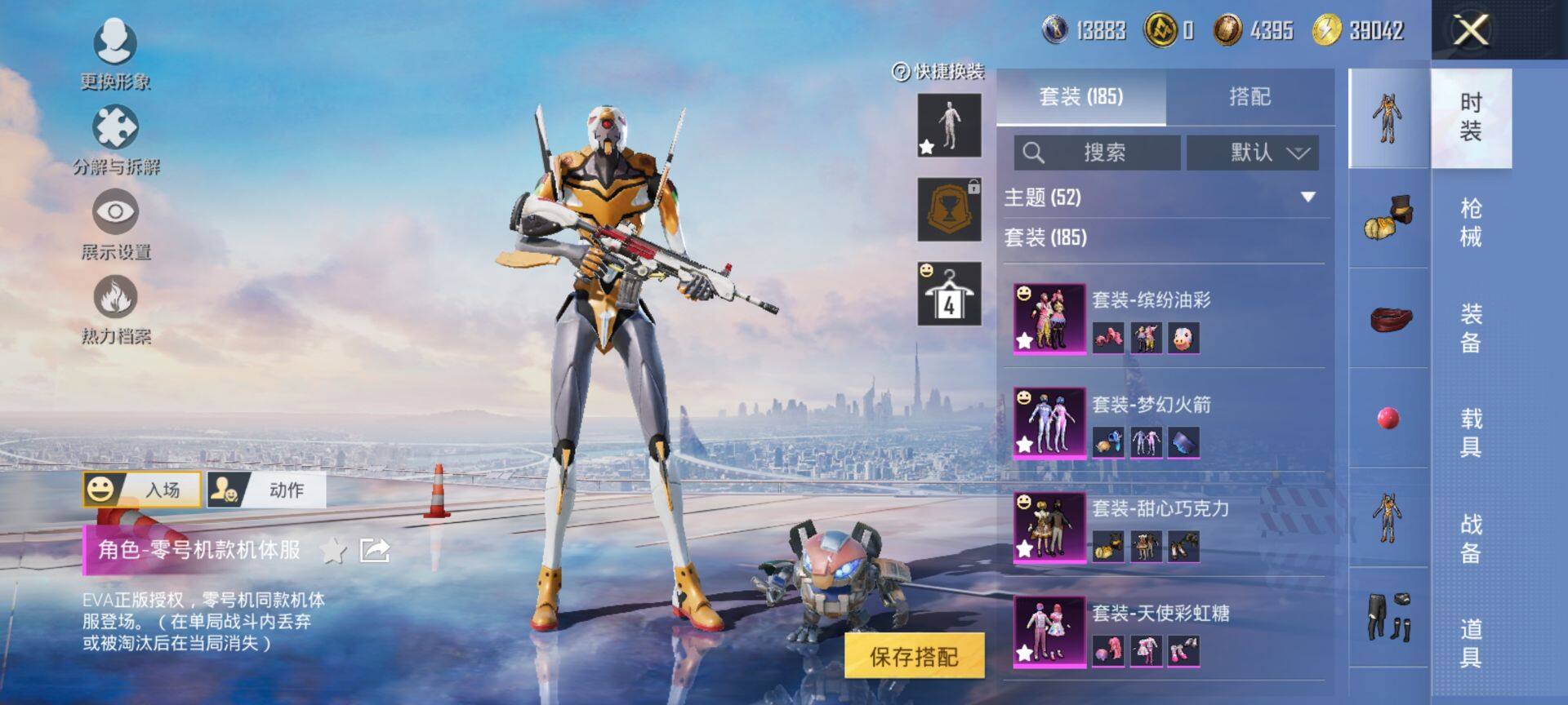 HPCMW3434354和平精英账号详情图9