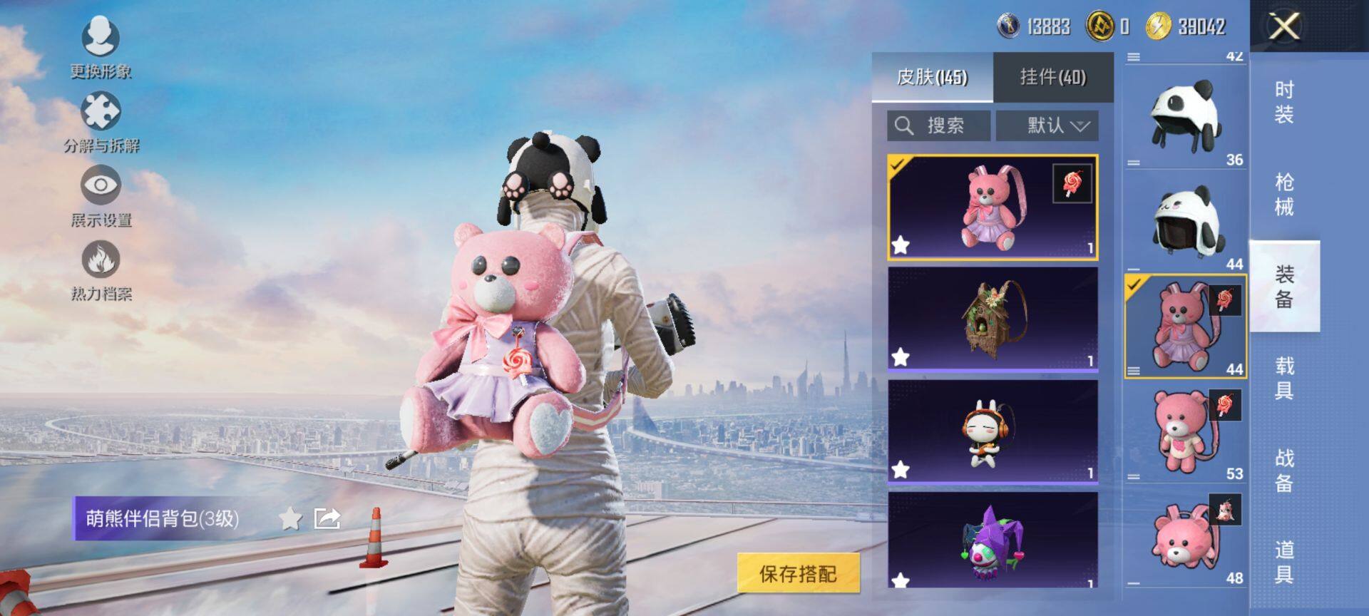 HPCMW3434354和平精英账号详情图14