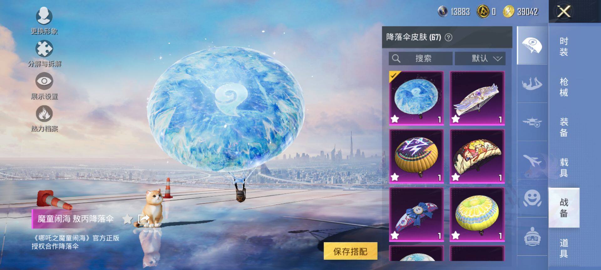 HPCMW3434354和平精英账号详情图20