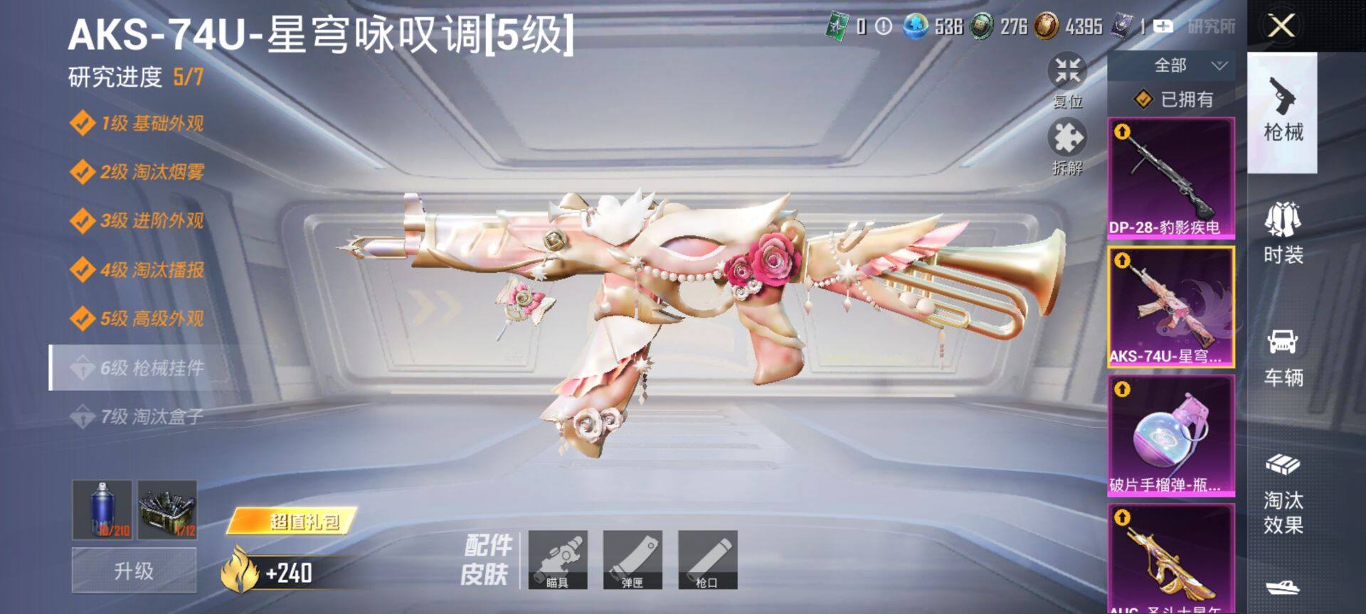 HPCMW3434354和平精英账号详情图23