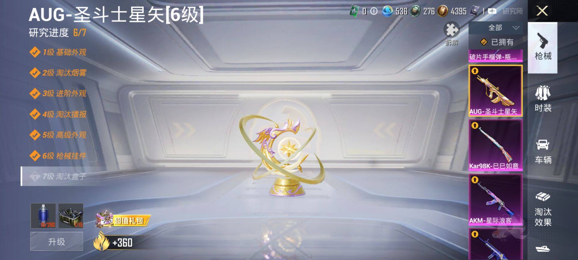 HPCMW3434354和平精英账号详情图25